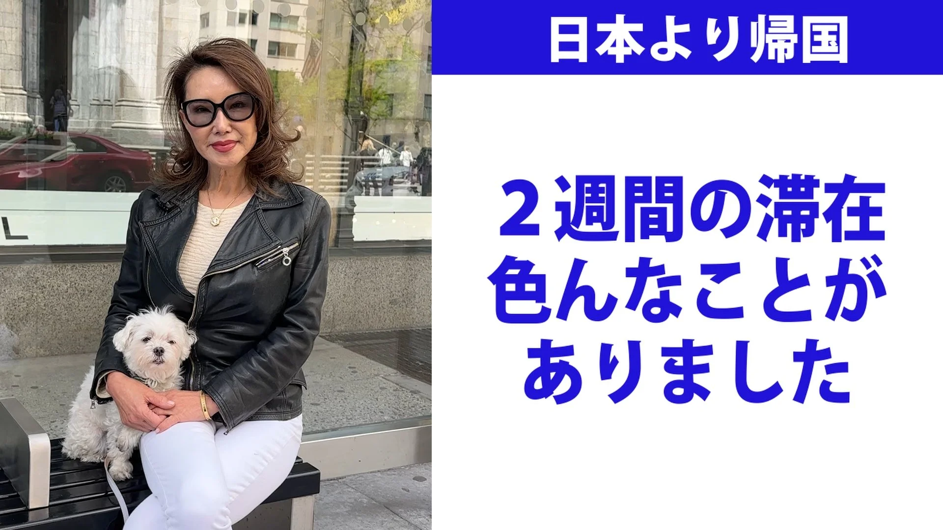 日本から帰ってきました！