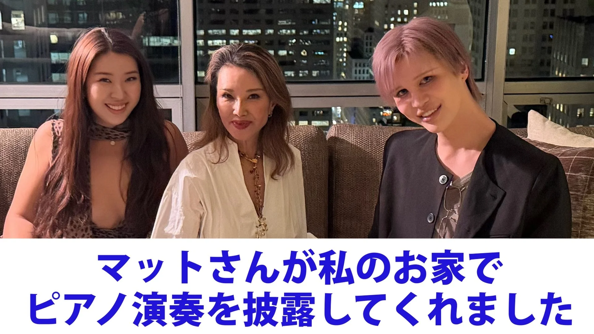マットさんが私のおうちでピアノ演奏してくれました