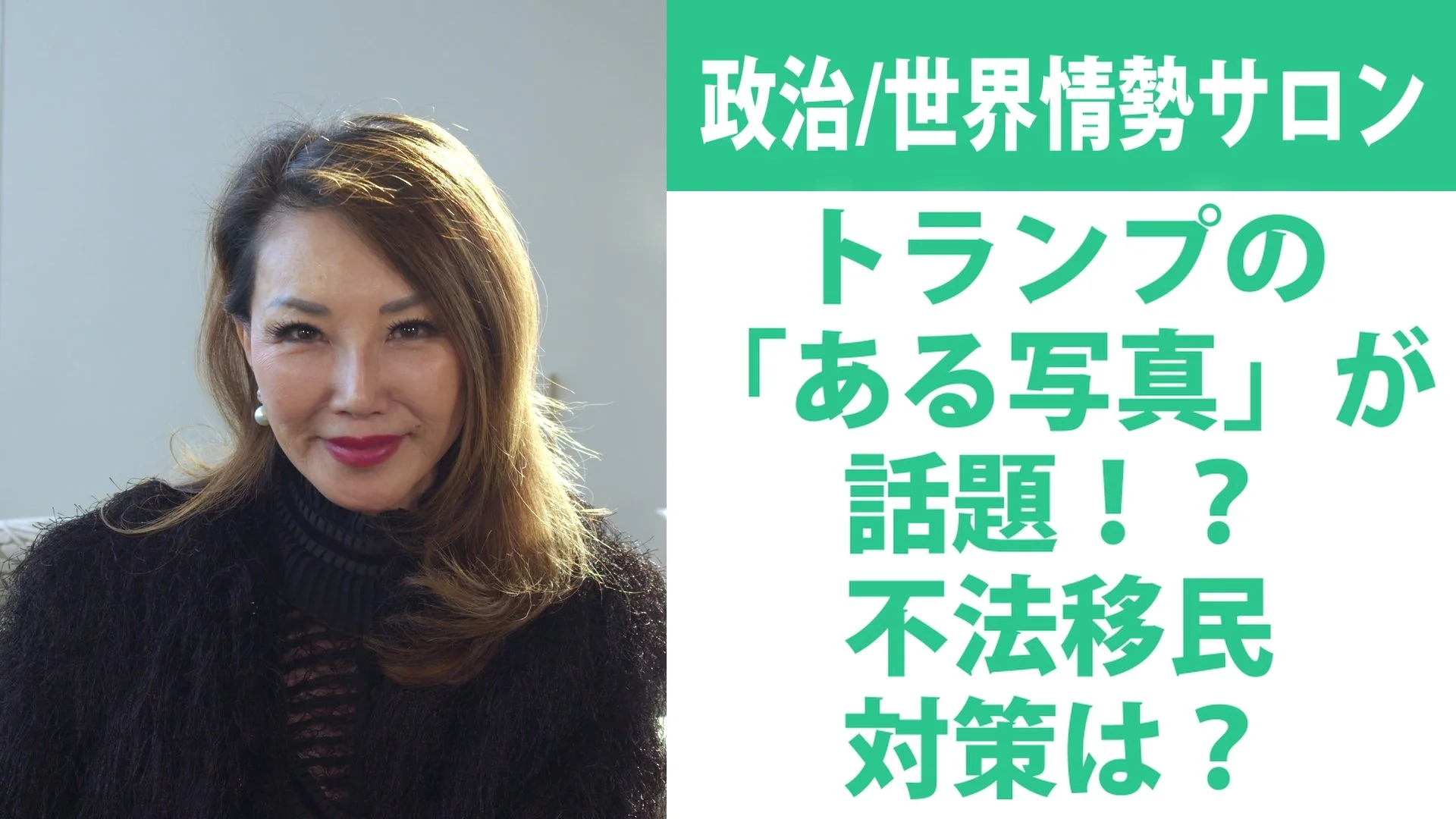 トランプのある写真が話題！？