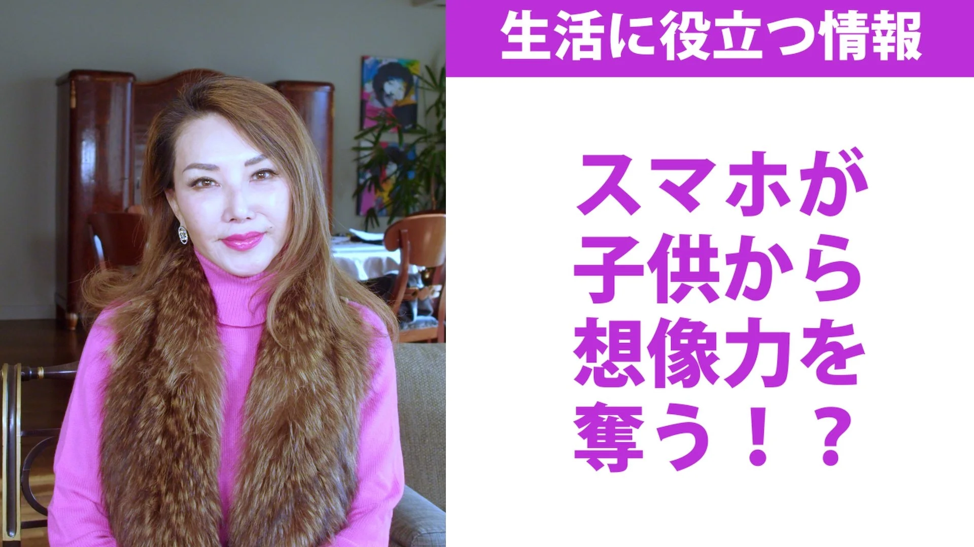 スマホが子供から想像力を奪う！？