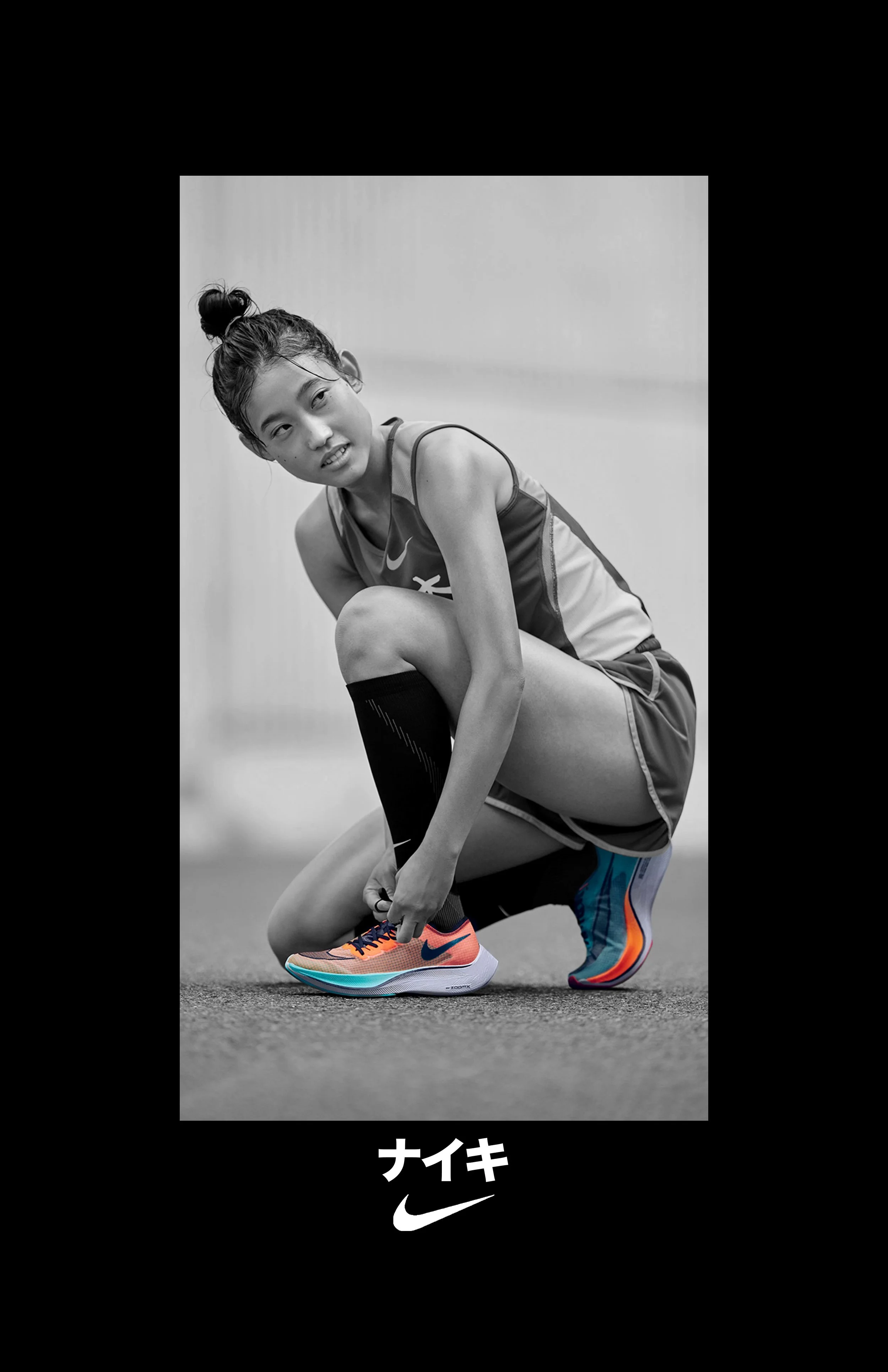 Nike Ekiden single.jpg