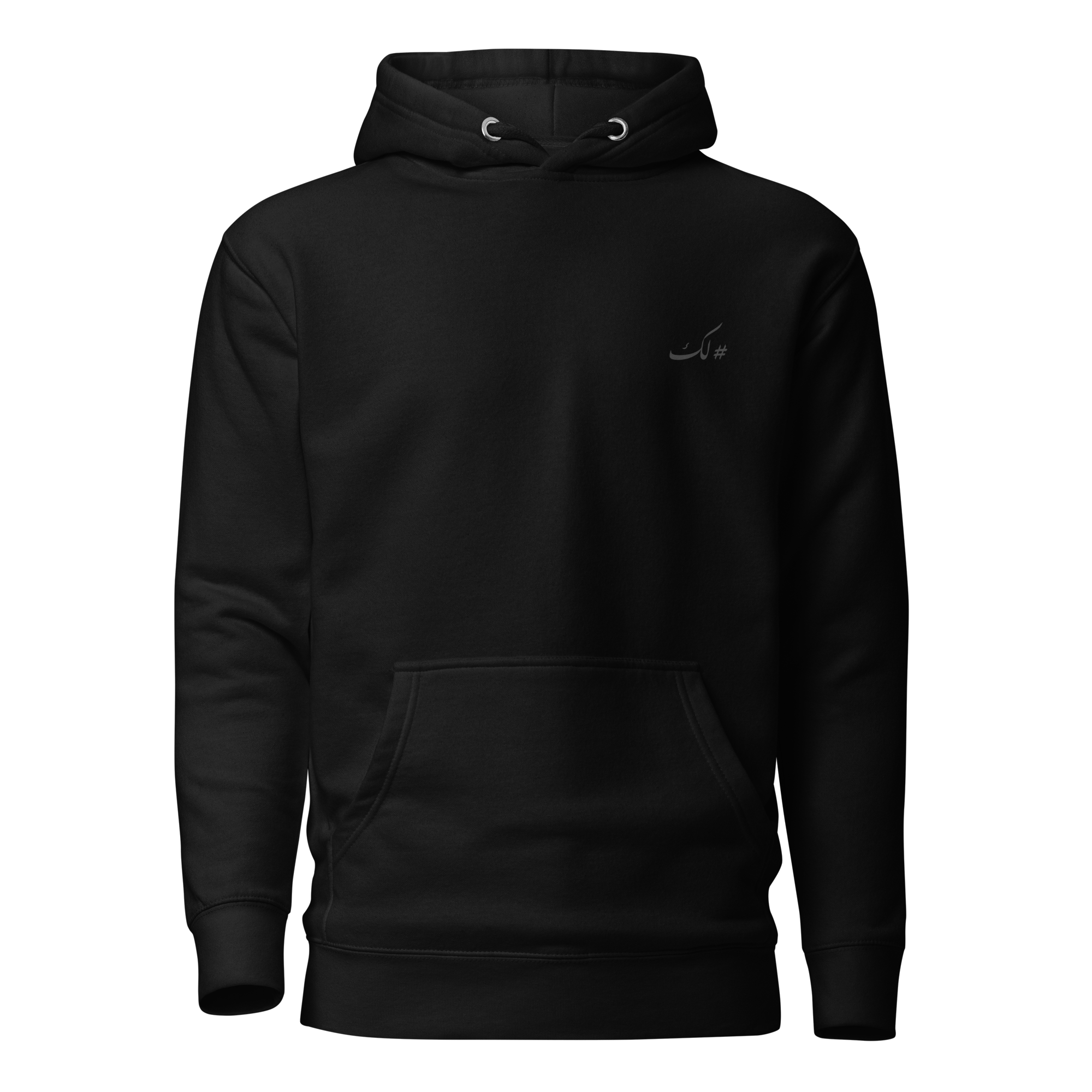 unisex-premium-pullover-hoodie-black-front-69d6090a05752.png