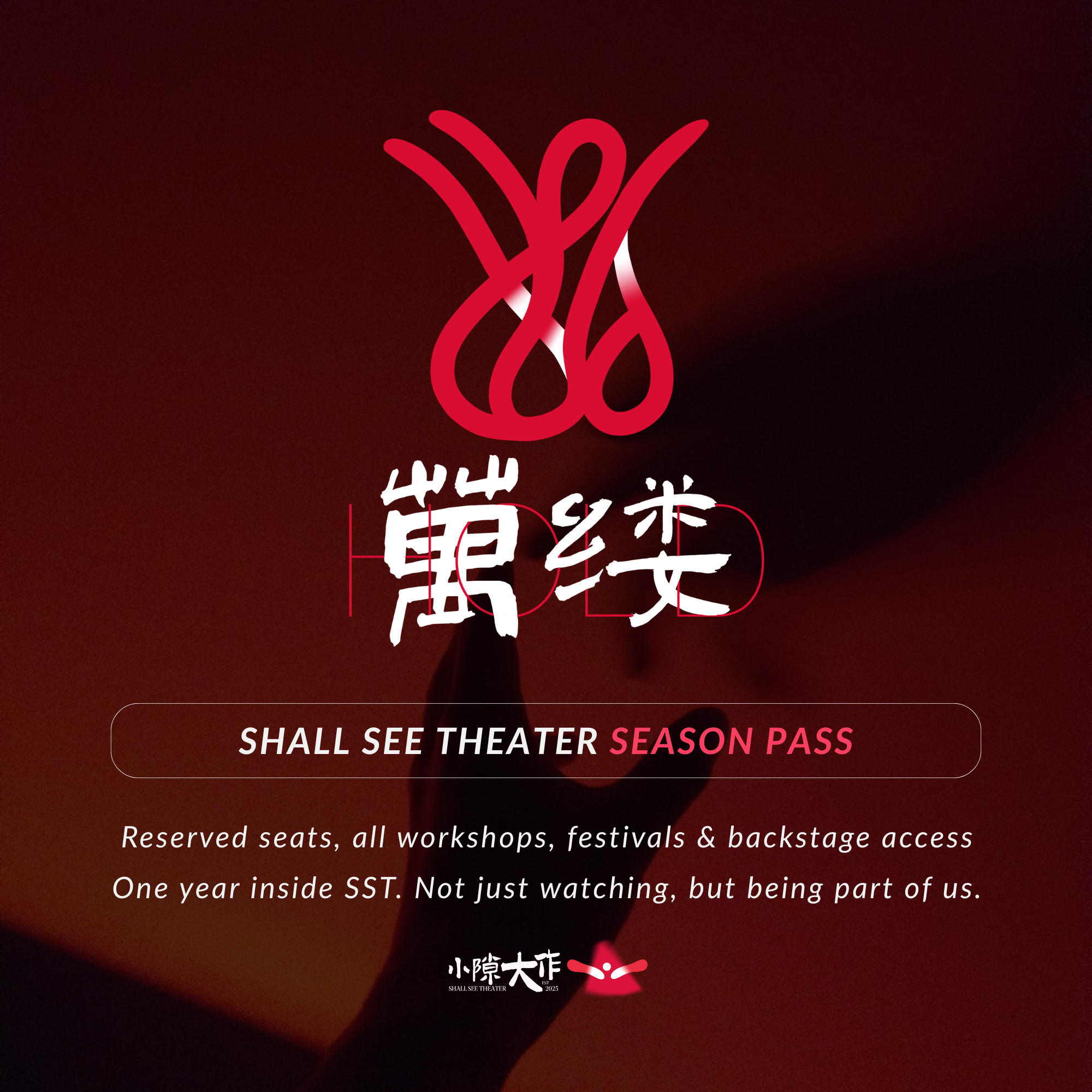 Shall See Theater Season Pass