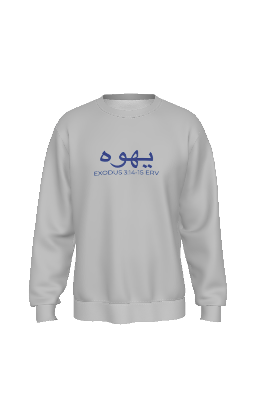 YHWH Gray Sweatshirt - Front.png