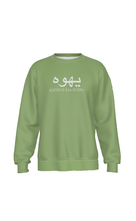 YHWH Green Sweatshirt - Front.png