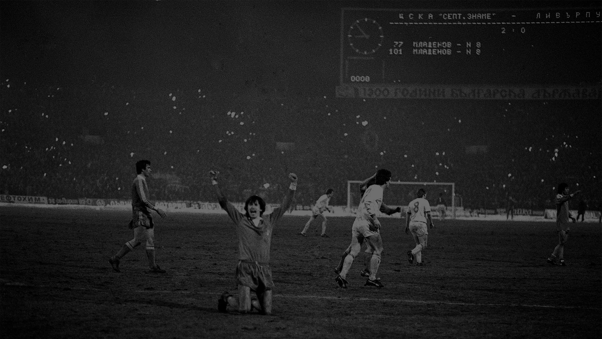 CSKA vs Liverpool, 1982