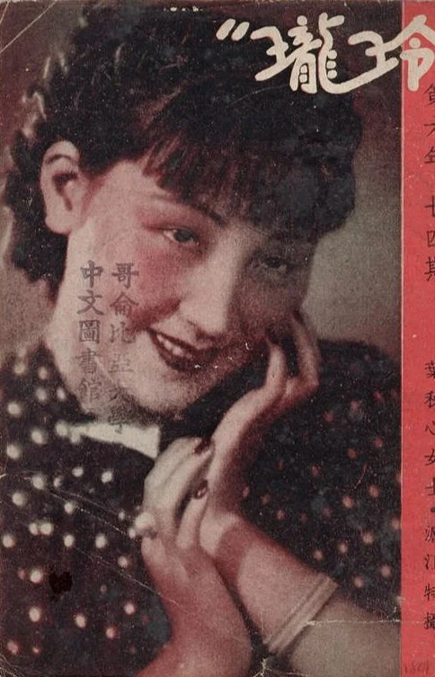 The Carmine Hue of Shanghai