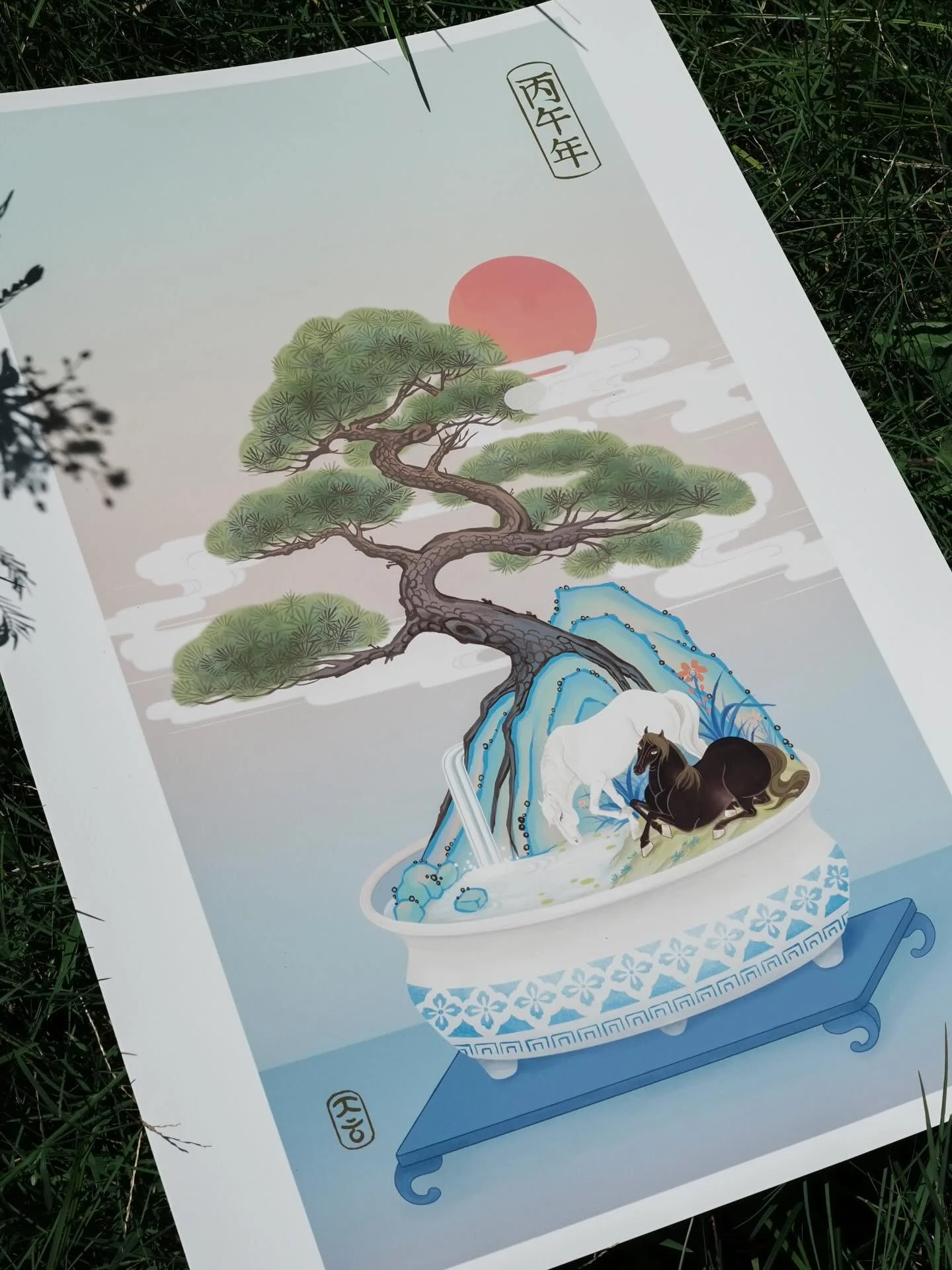 .
My contribution to @savepoint_tattoo &rsquo;s Year of the Horse show at @netherworldarcade from today.

Horses sitting quietly on a bonsai pot,
with the new year rising behind them.
It&rsquo;s about rest, balance, and the gentle excitement that com