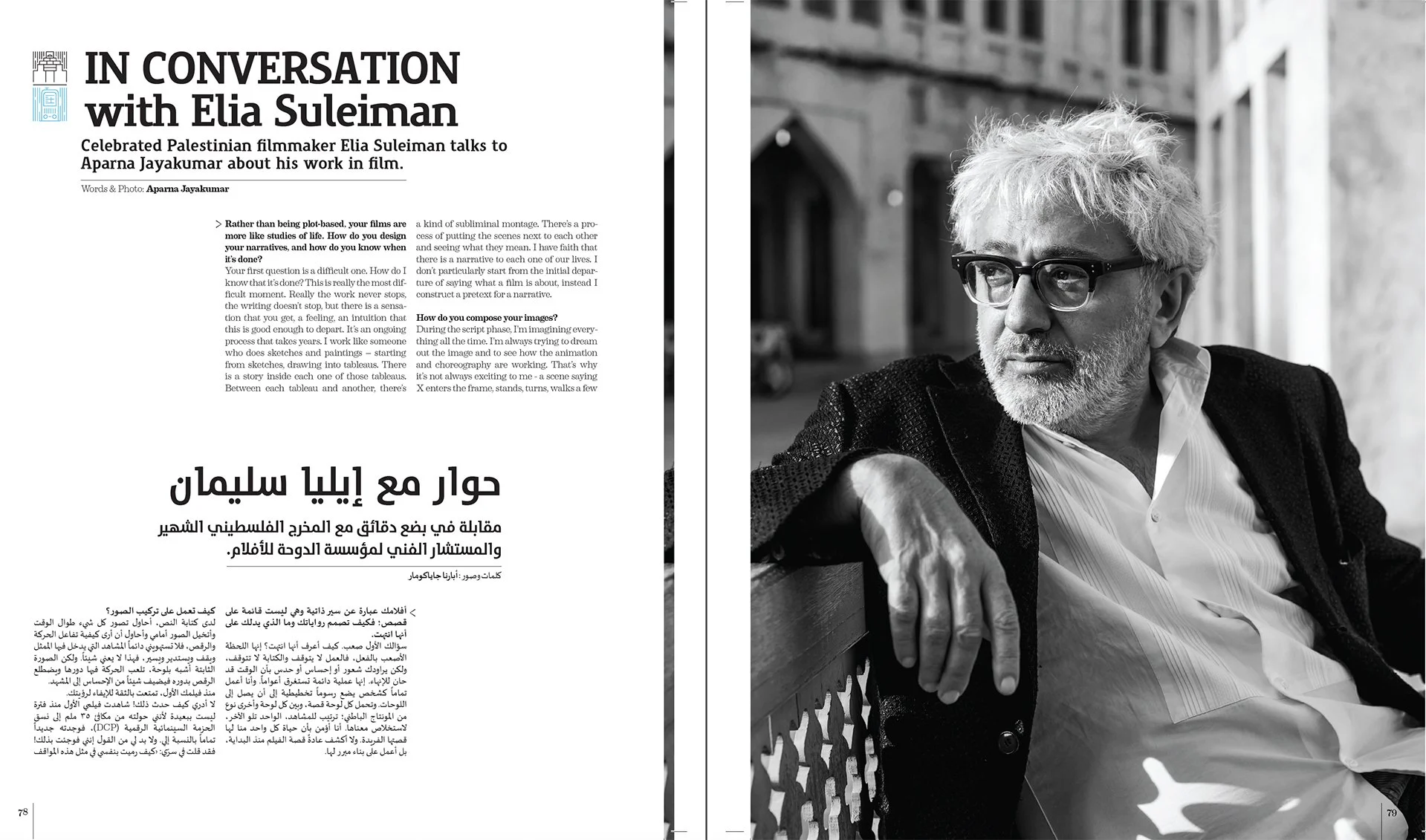 Alef Magazine Qatar