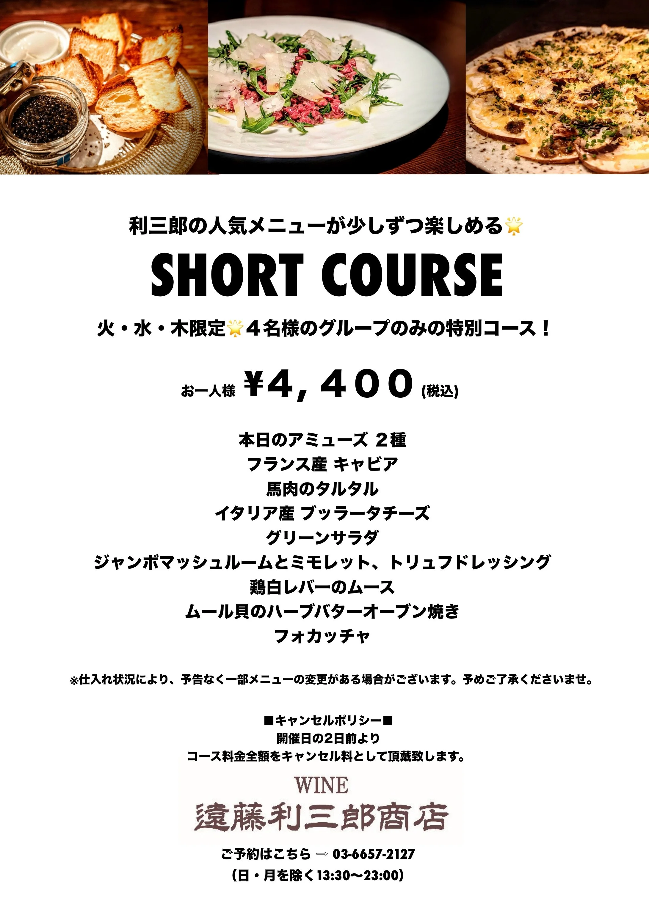 料理の写真：薄切りの生ハム、ステーキ、ピザを含む3枚の写真。