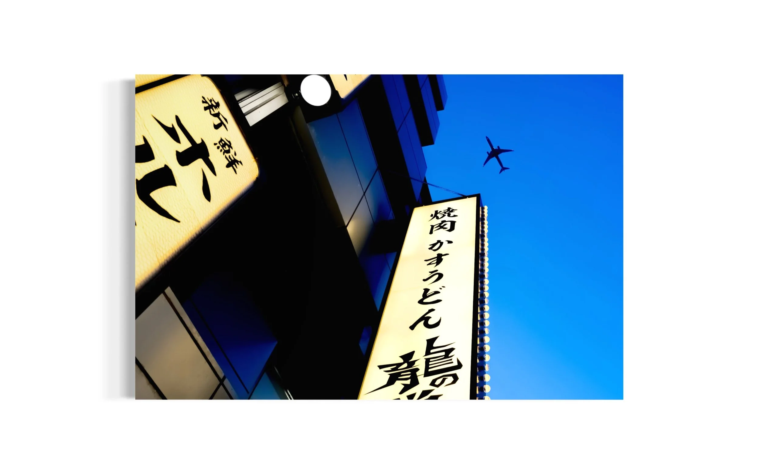 Big in Japan II_No Frame_web.jpg