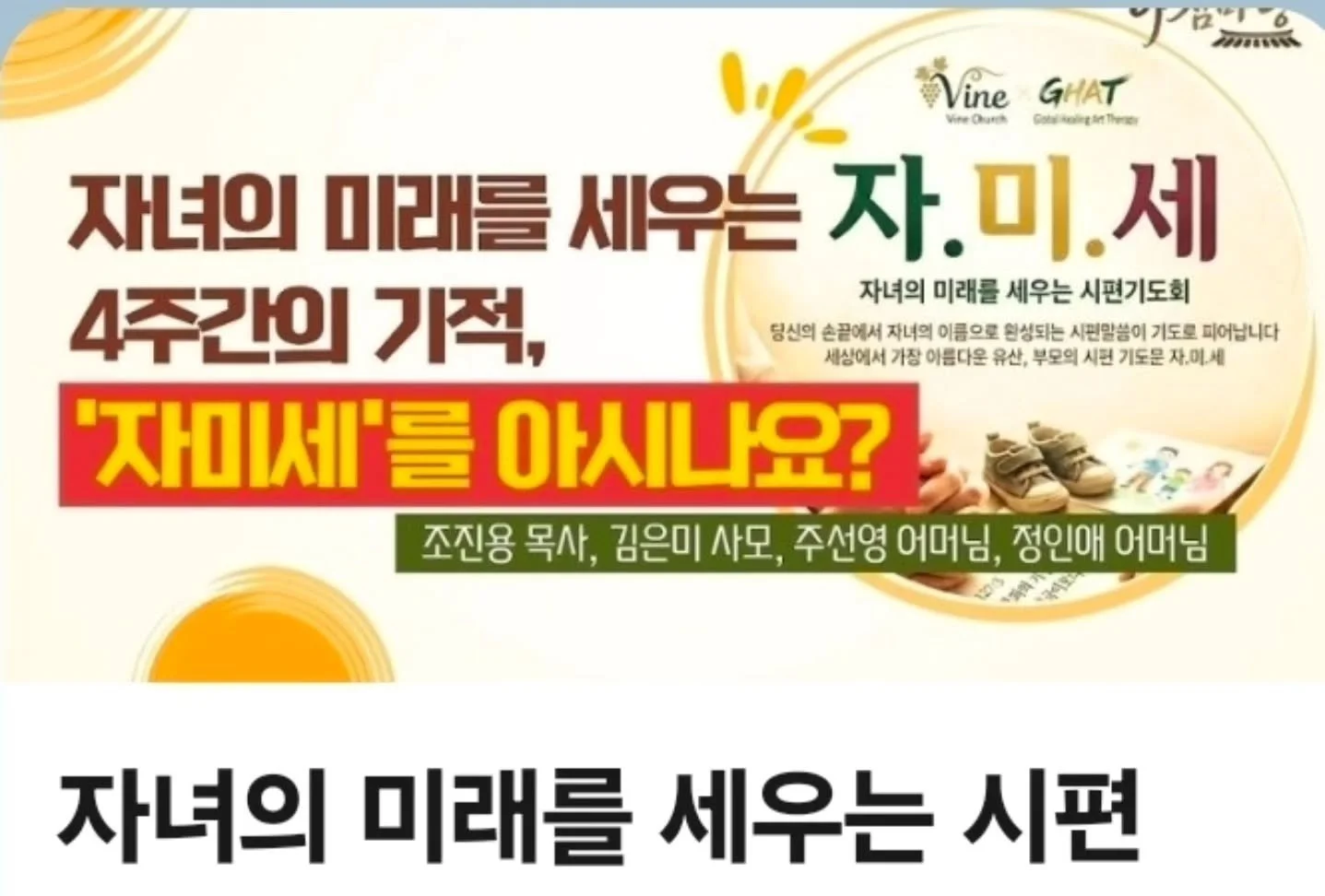 #자녀의 미래를 세우는 시편!
#지금시작1기#어머니의기도#2기모집