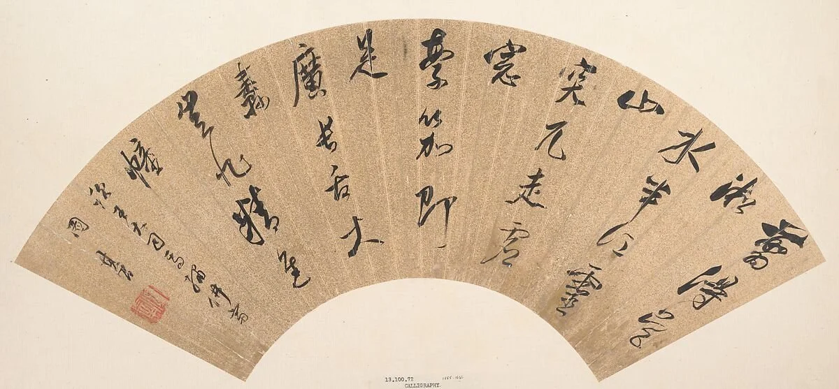 Poem, After Dong Qichang (Chinese, 1555–1636), Folding fan mounted as an album leaf; ink on gold paper, China
