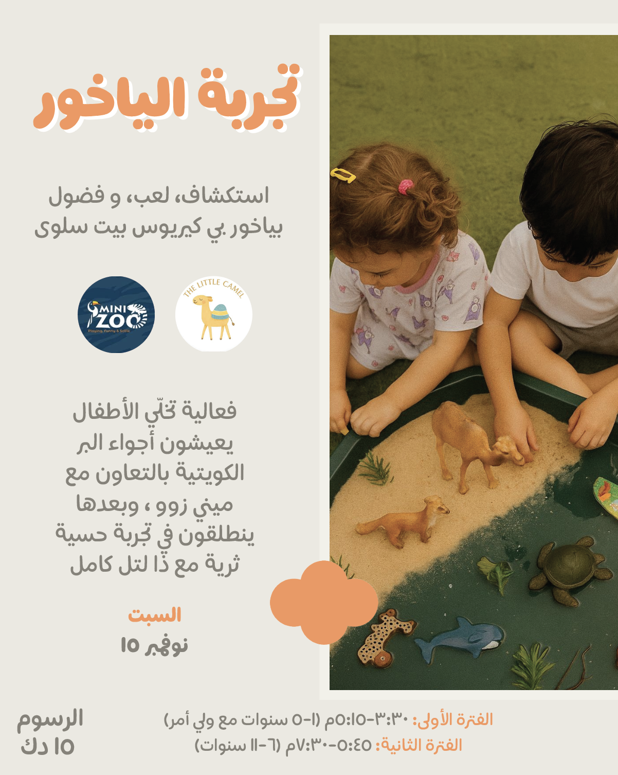 Children playing with toy animals on a sand and water play mat.