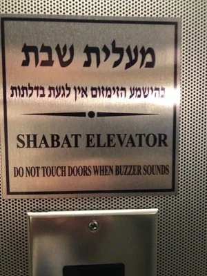 ShabatElevator.jpeg