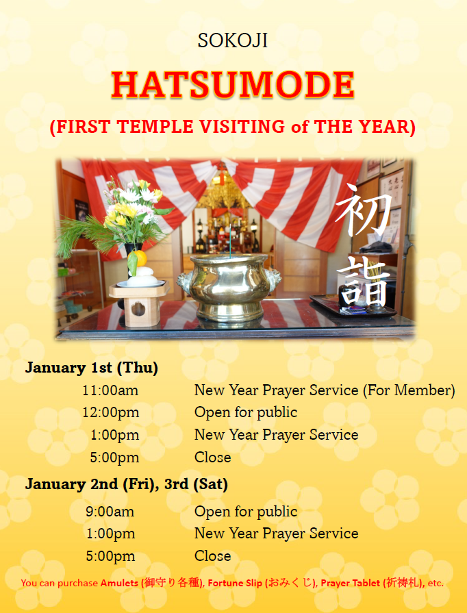 Hatsumode (First Temple Visiting of the Year)
