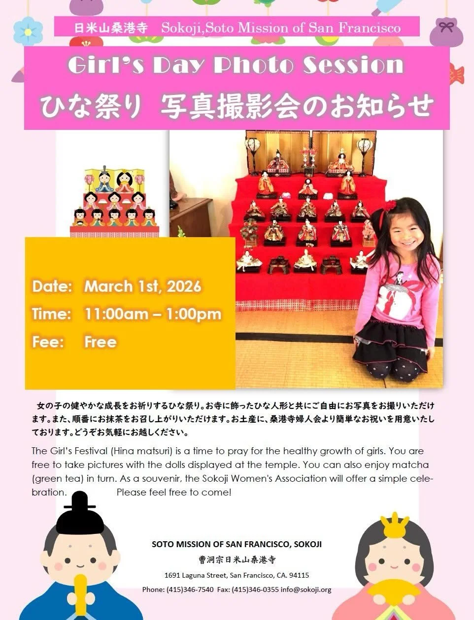 #hinamatsuri #girlsday #ひな祭り #おひなさま #sokoji
桑港寺ひな祭り撮影会
3/1/2026 11:00am - 1:00pm