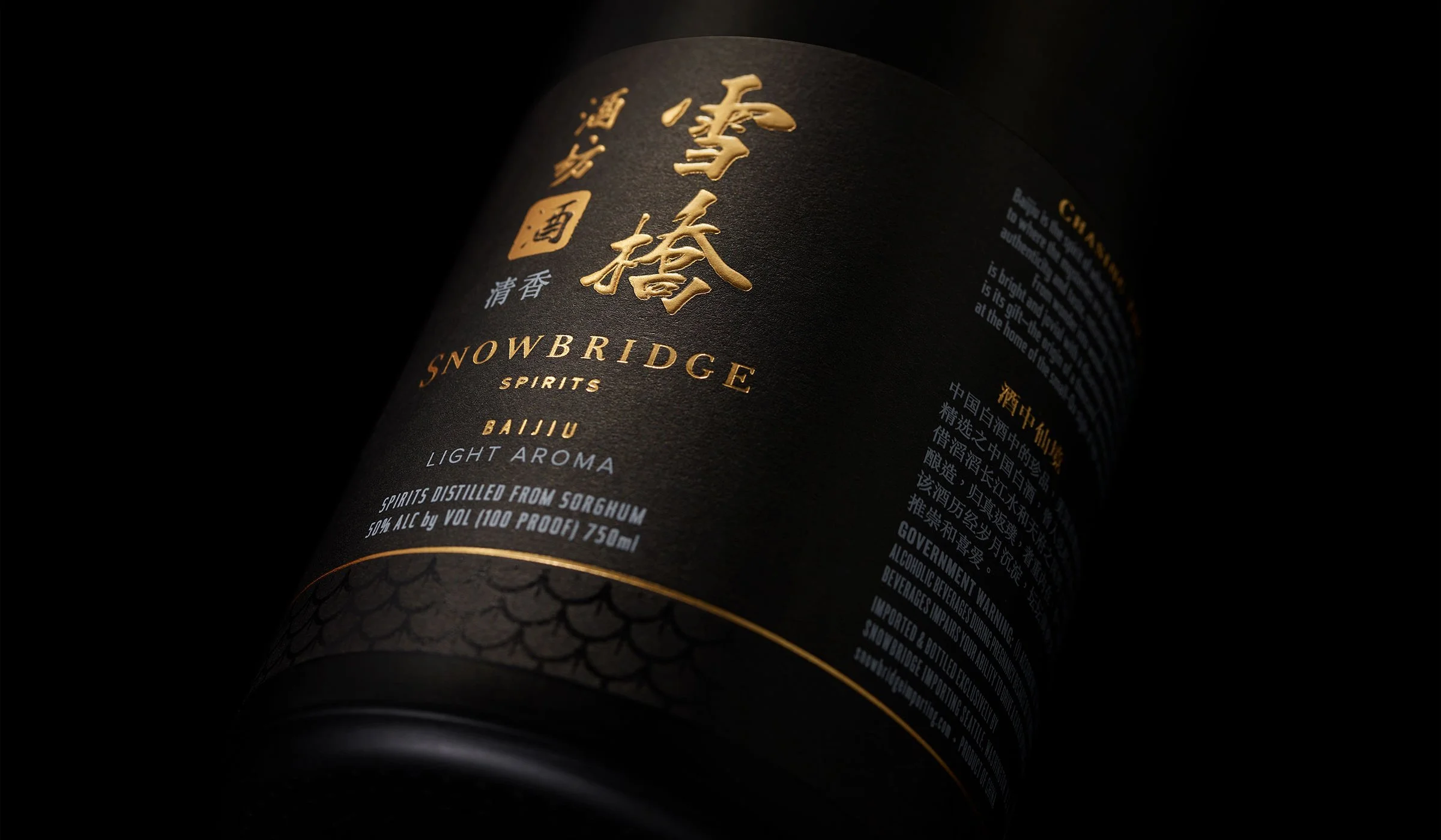 Snowbridge Spirits baijiu packaging design featuring premium black label with gold typography and embossed details