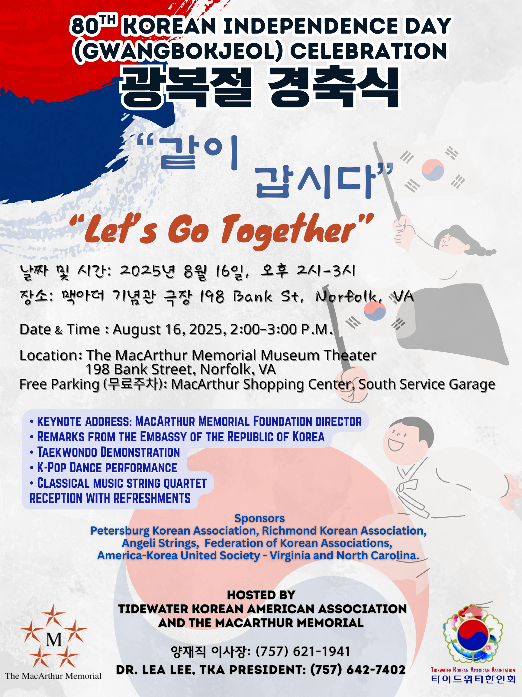 The 80th Gwanbokjeol Celebration Ceremony 광복절 경축식 (1).png