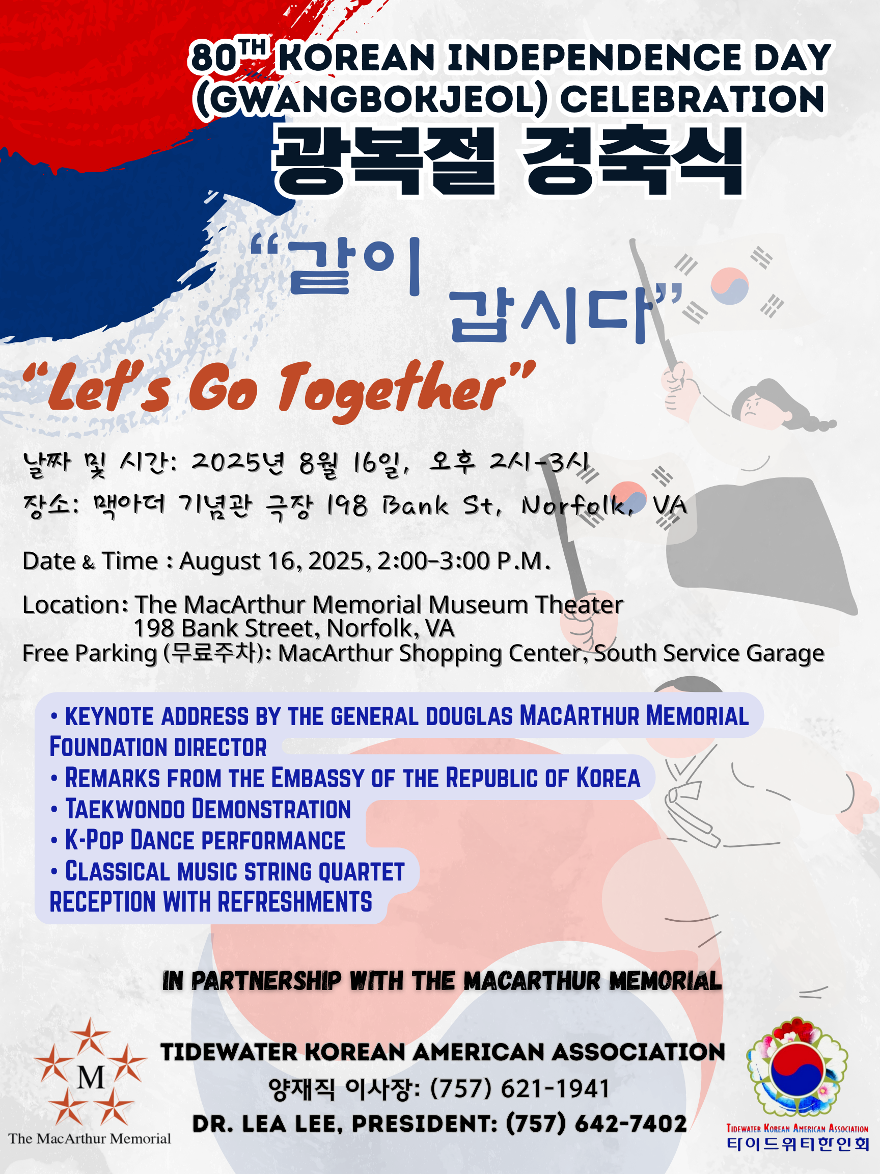 80th Anniversary of Korea's Liberation | August 16, 2025