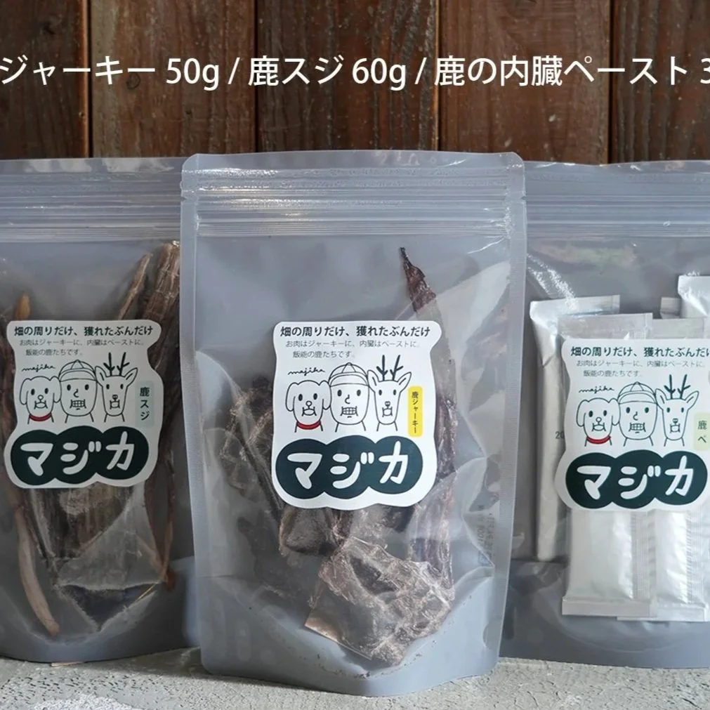 マジカお試しセット.jpg