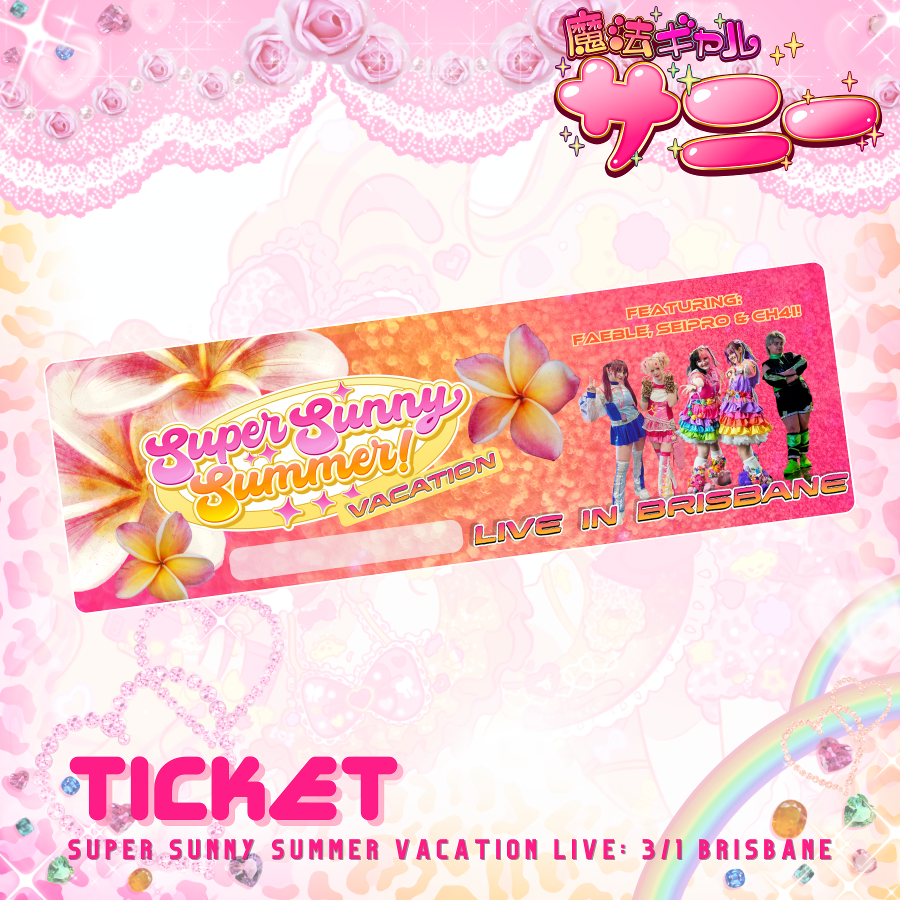 SUPER SUNNY SUMMER: Vacation! ୨♡୧ LIVE TICKET