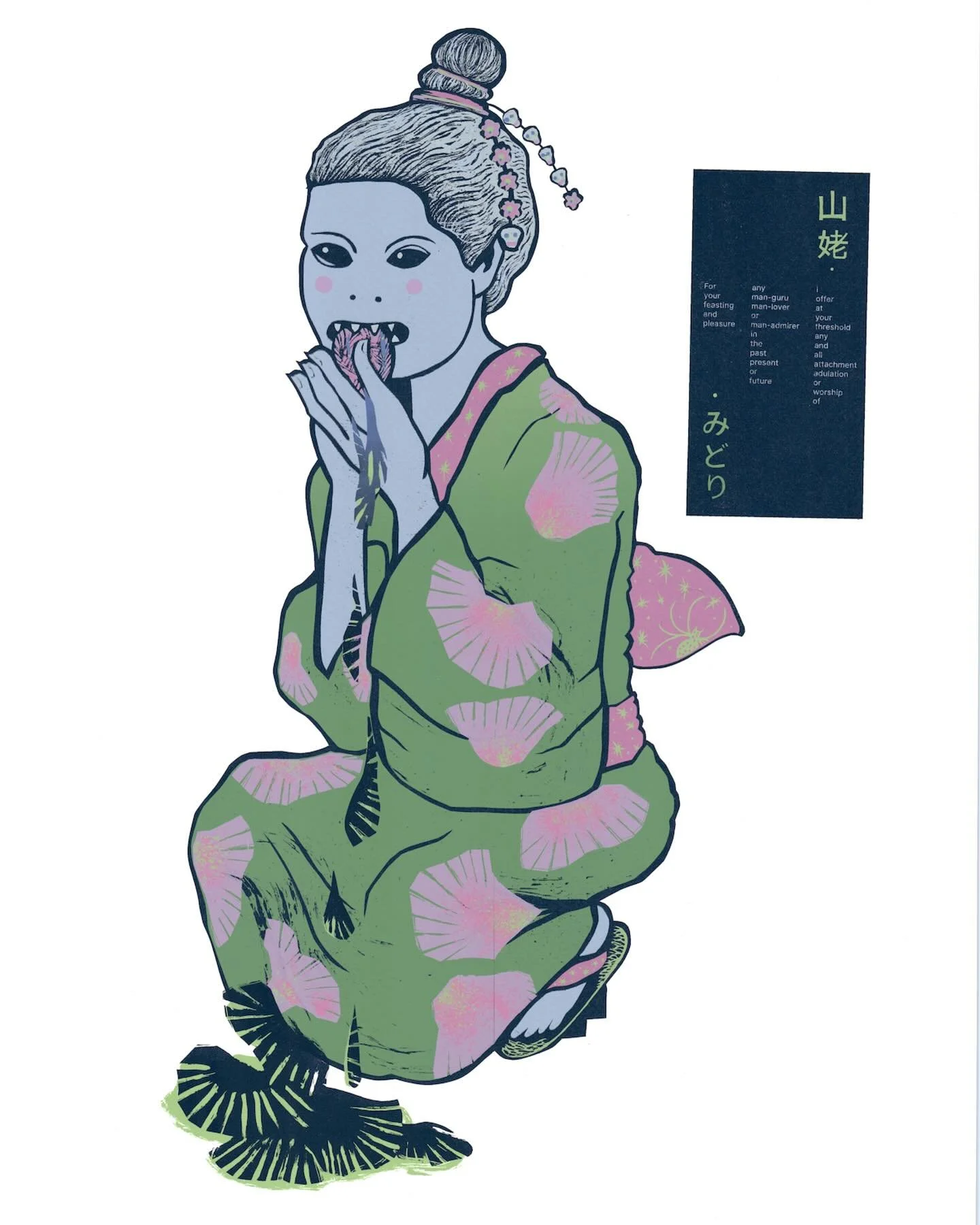 🐚🍜🕸️💫🌸 "Prayer to Yama-Uba", Original silkscreen print, 2025 • 22x30 inches • Up for viewing at the @cccrcmacc until July 26th. Printed C/S at @tanawoodland 💪 This print is the first of a collection honoring my ancestors alc