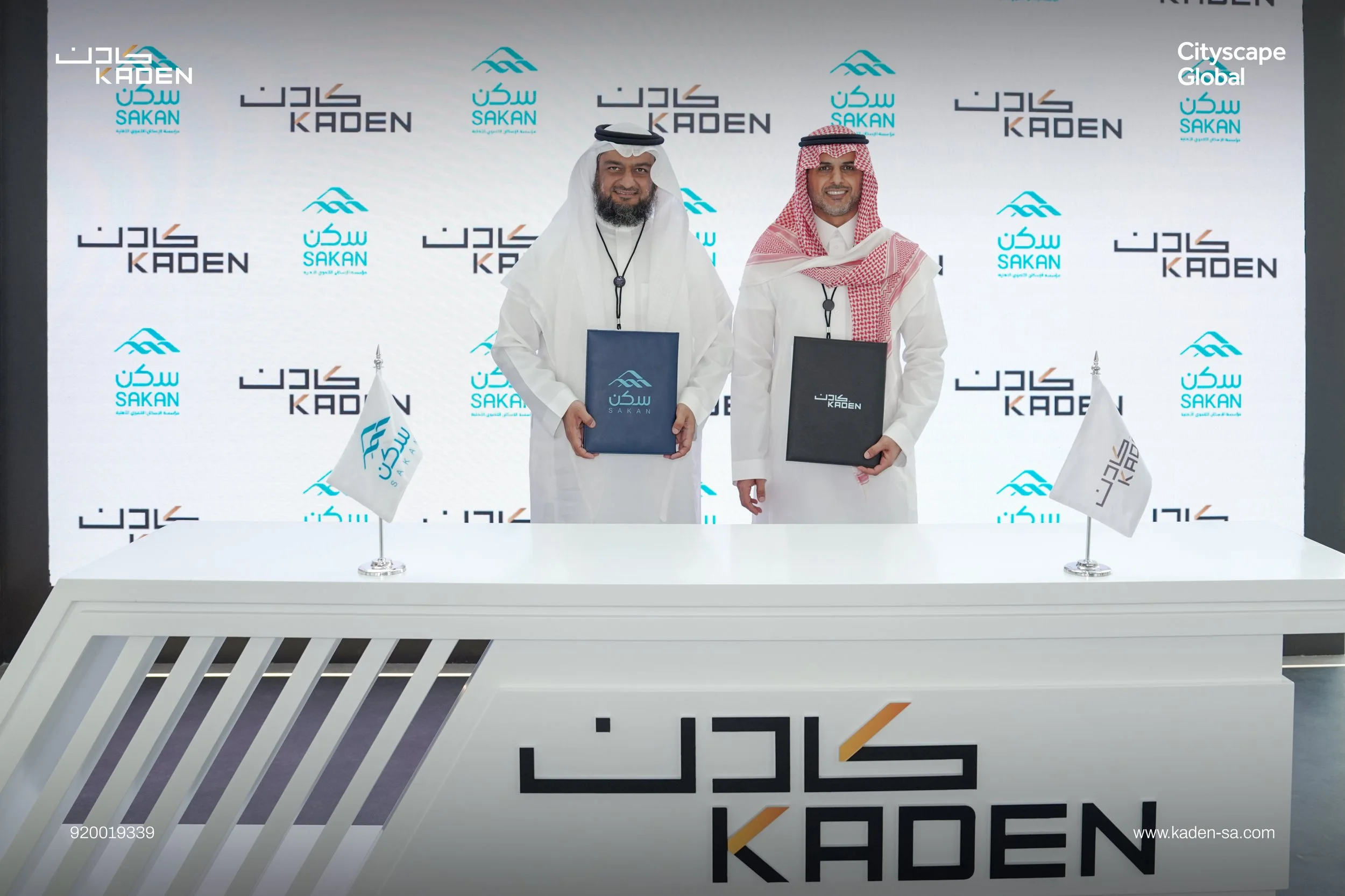 كادن توقّع اتفاقية تعاون مع مؤسسة سكن الأهلية خلال سيتي سكيب العالمي 2025 لدعم البرامج المجتمعية وتمكين الأسر المستحقة