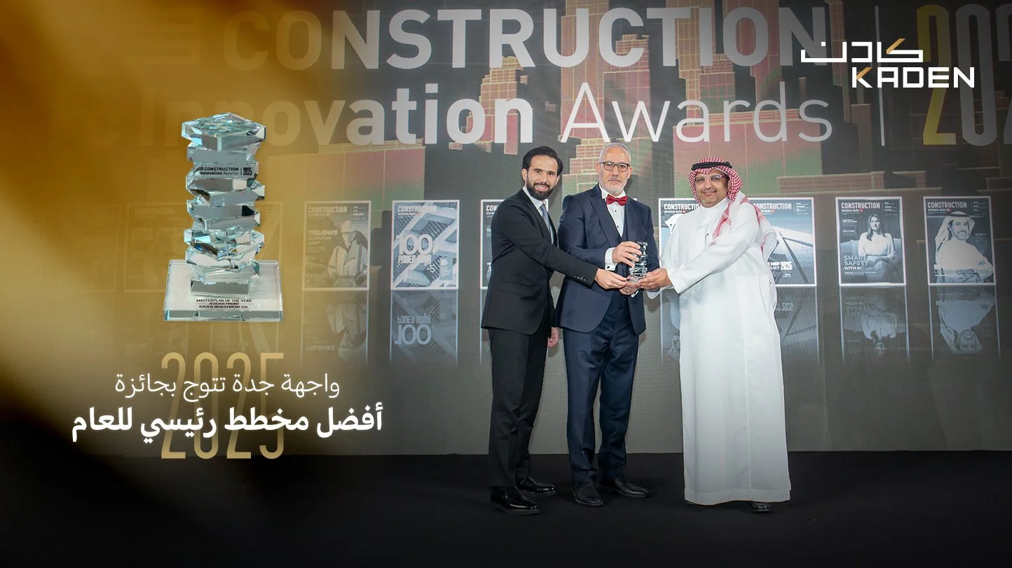 واجهة جدة تتوَّج بجائزة «المخطط الرئيسي للعام» ضمن جوائز الابتكار في قطاع التشييد والبناء 2025