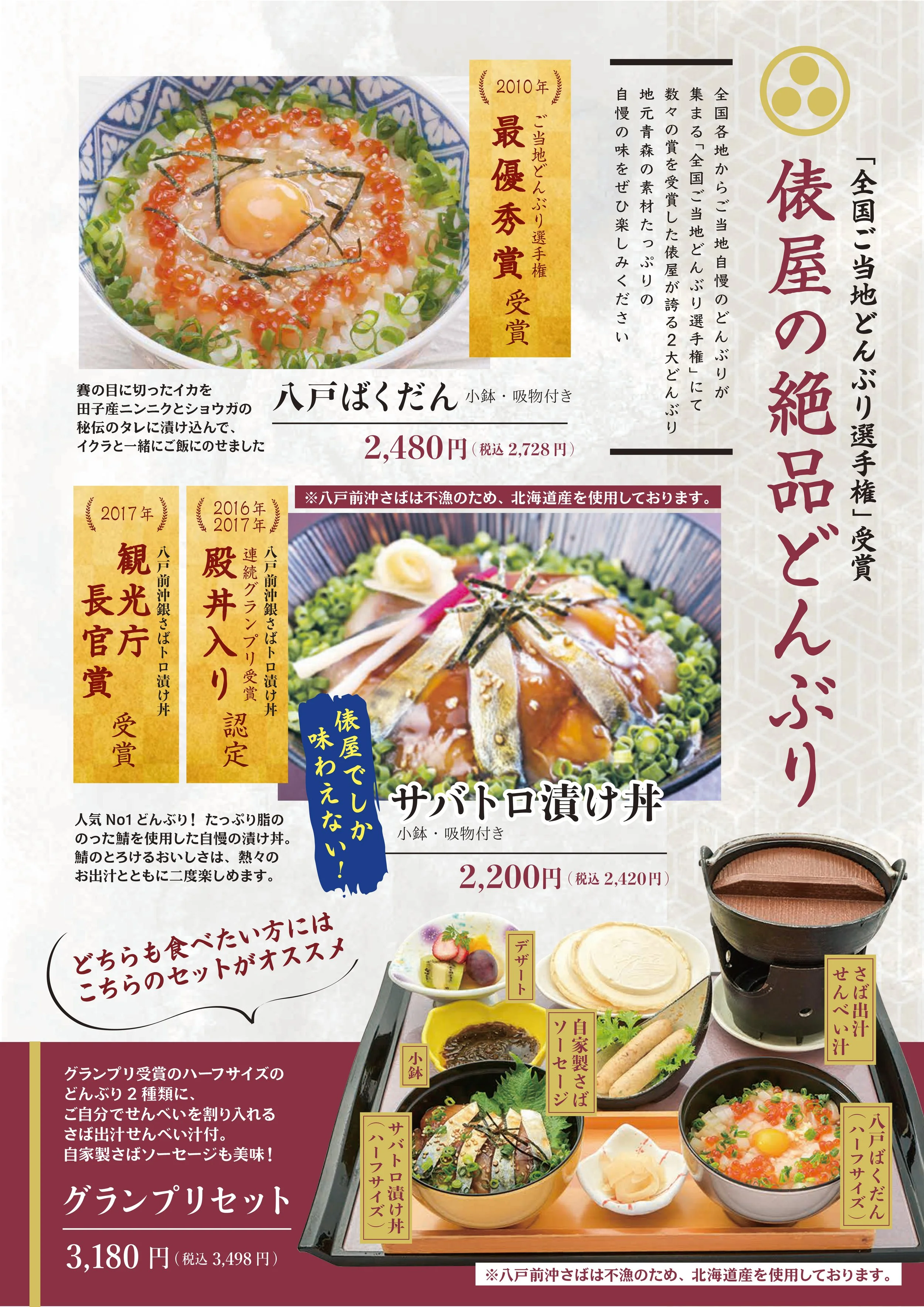 ランチメニュー | お得なランチを今すぐ予約 — 八戸 俵屋 しんぶんカフェ