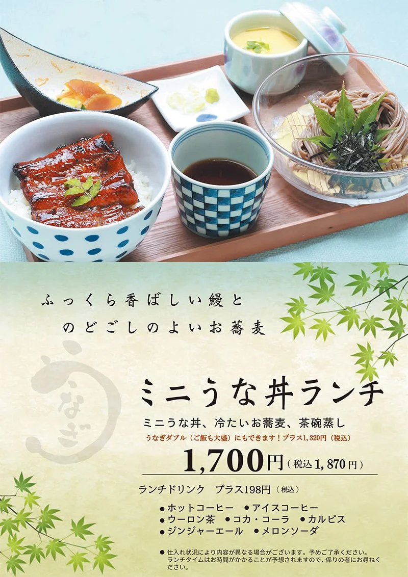 日本の伝統的なランチセットの写真。うなぎ丼、冷たいお蕎麦、茶碗蒸し、お新香、小皿料理が盛り付けられている。
