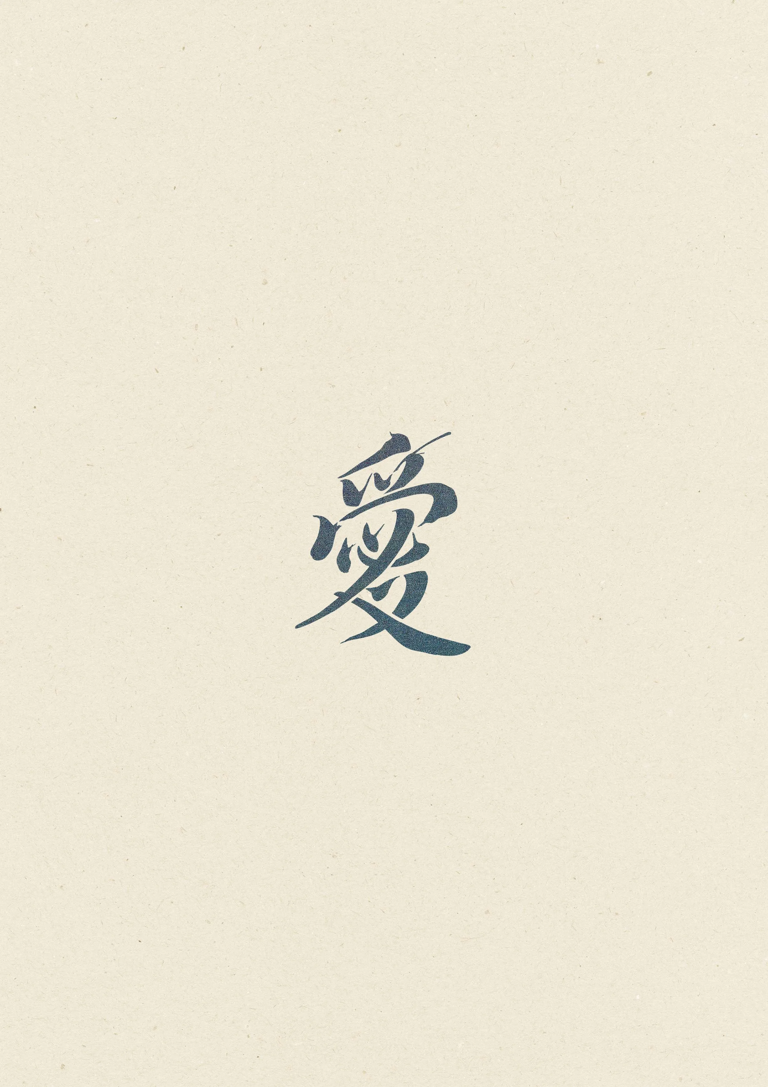 Signe Amour • 252