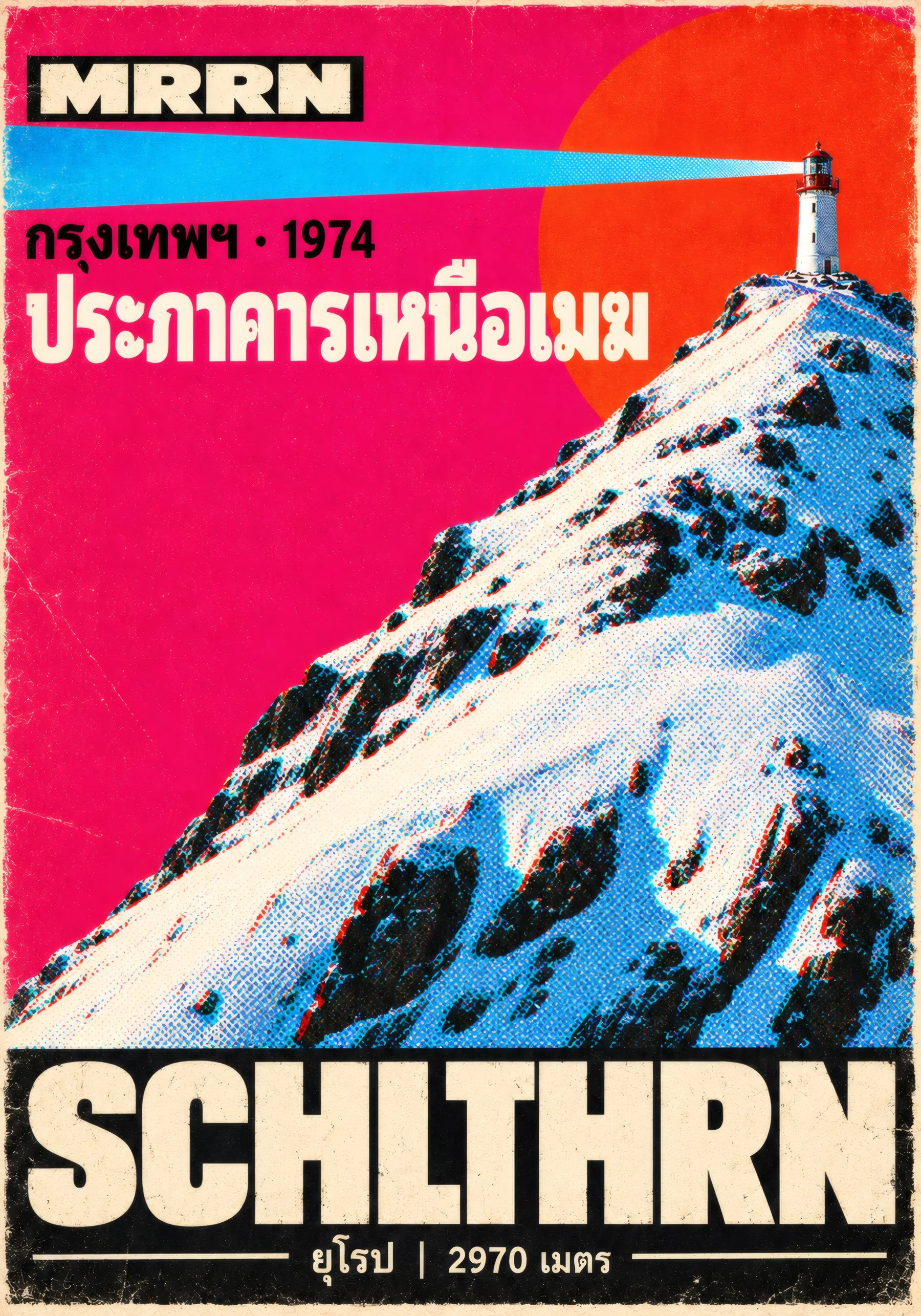 Bangkok 1974 · SCHLTHRN Abroad · 70 × 100 cm
