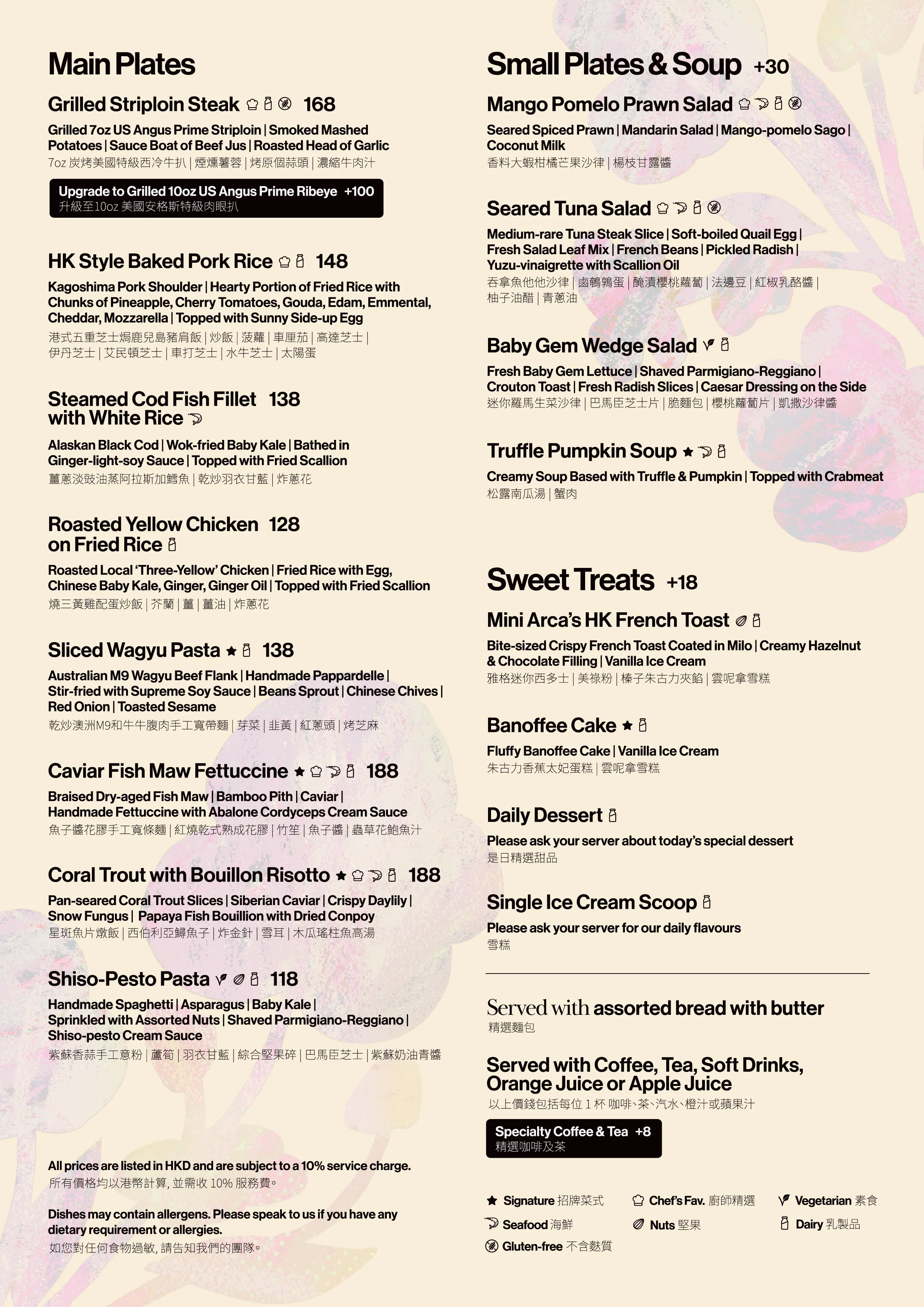 arca_may_allday_menu_v02-02.jpg