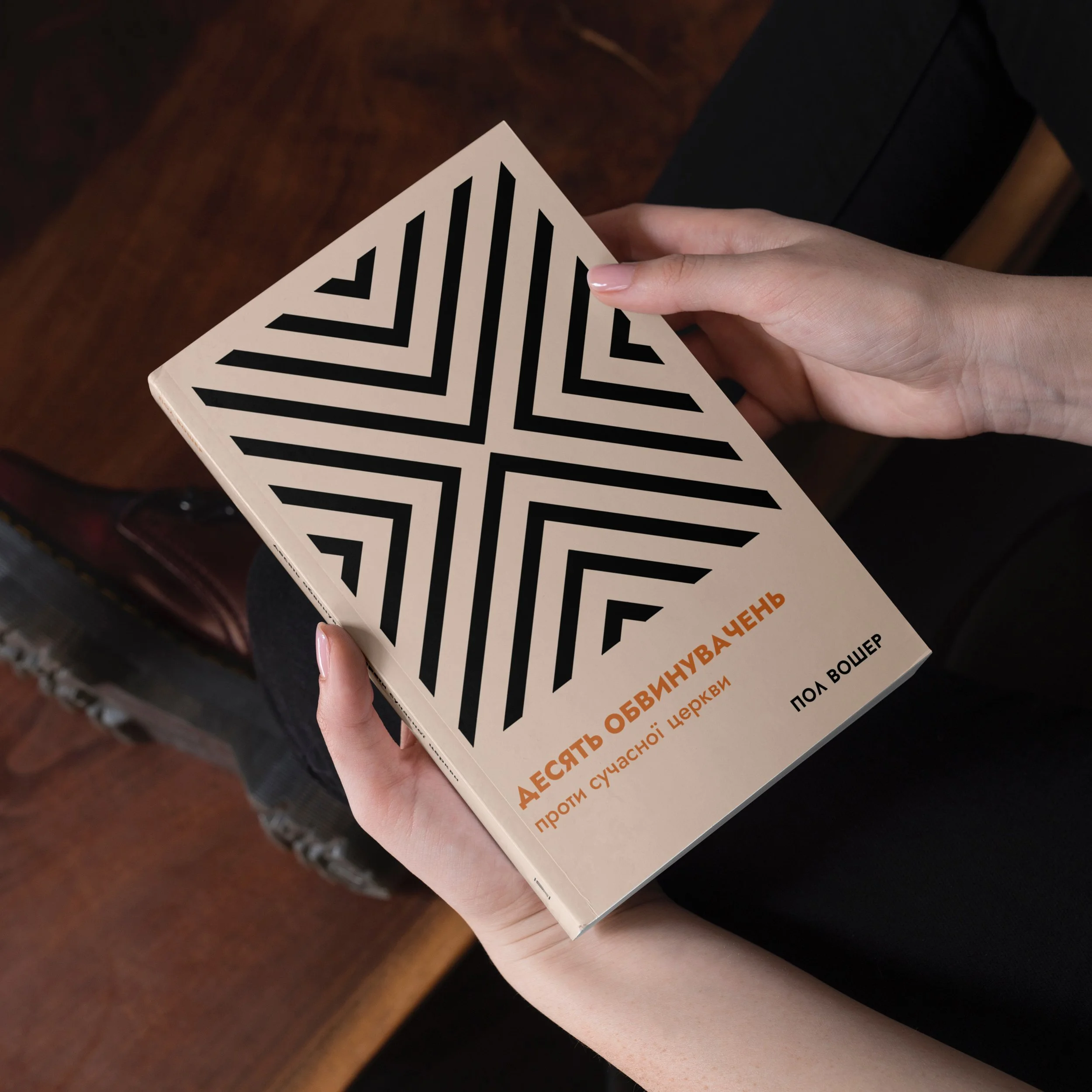 Обкладинка з руками3.jpg