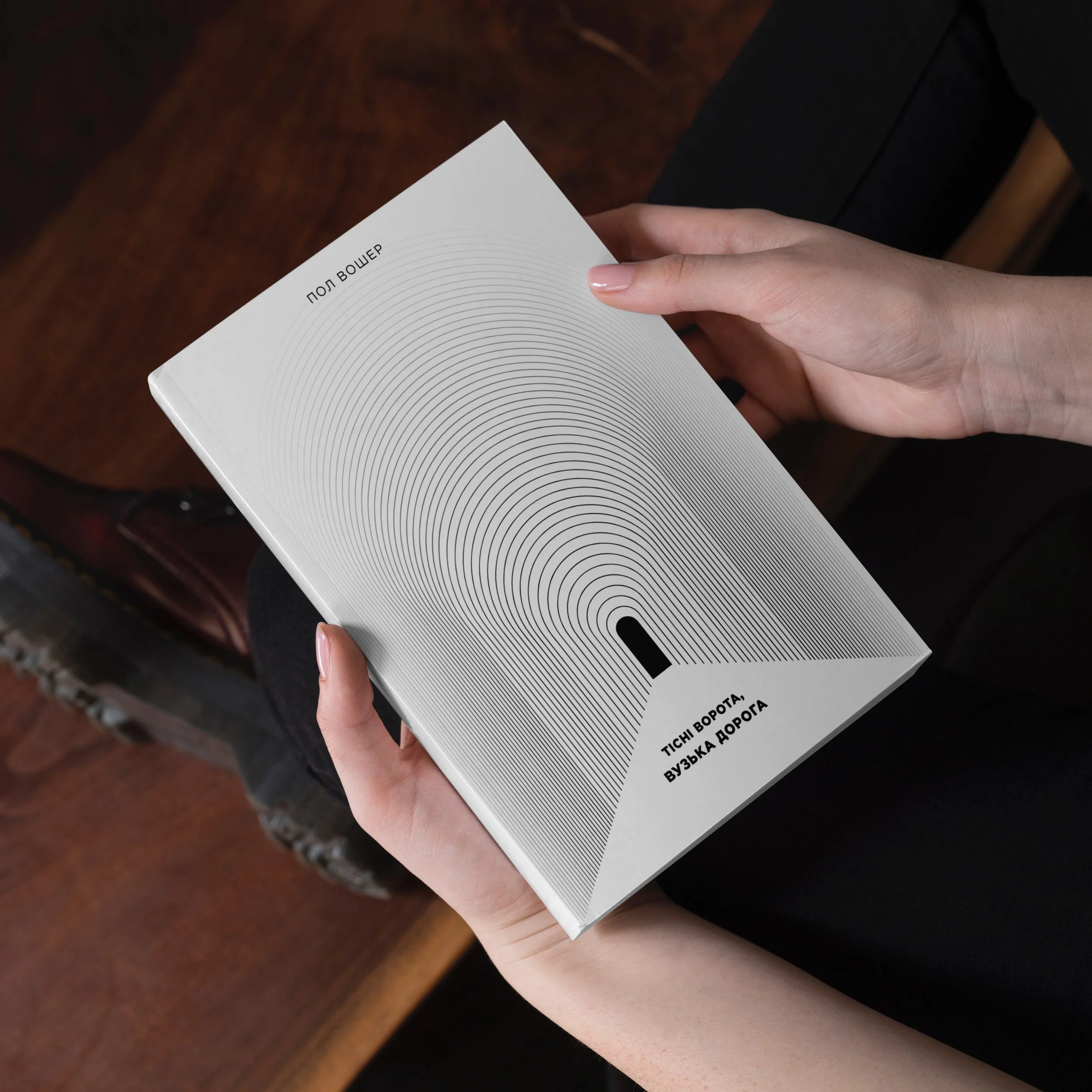 Обкладинка з руками.jpg