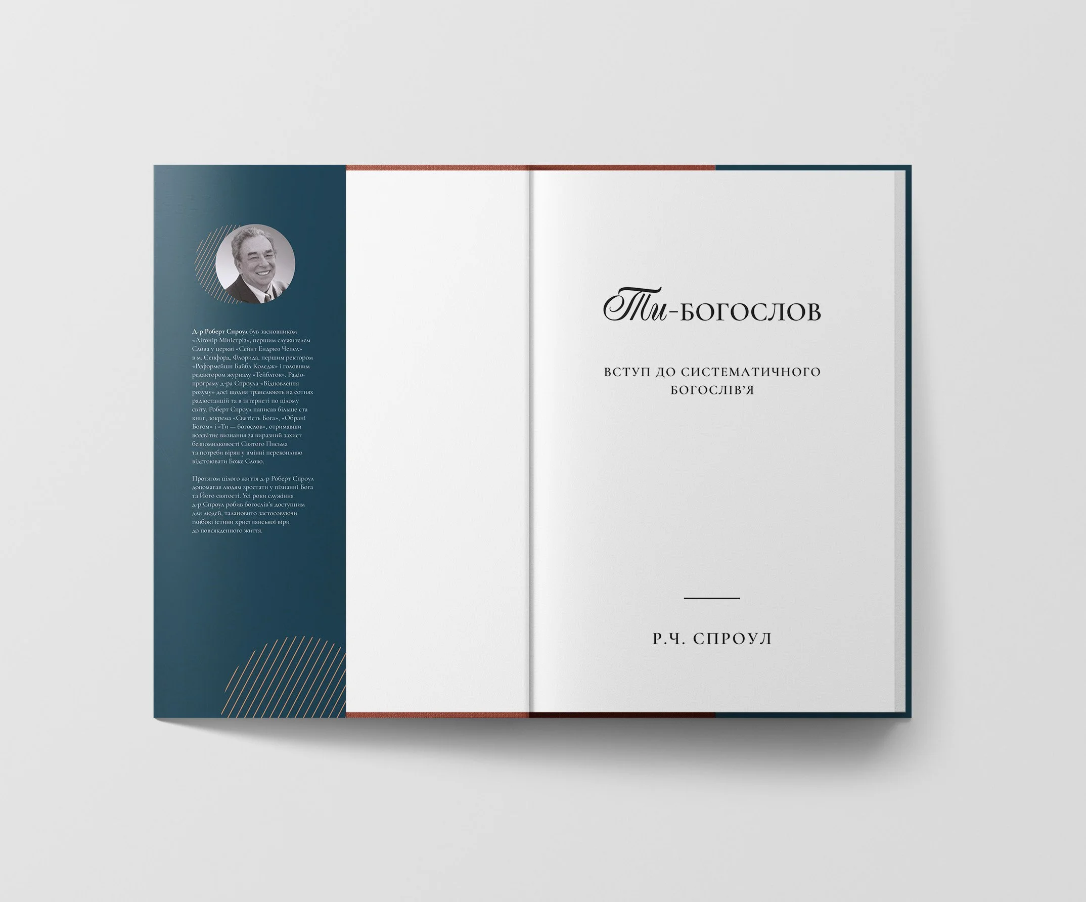 Book Mockup_суперобкладинка.jpg