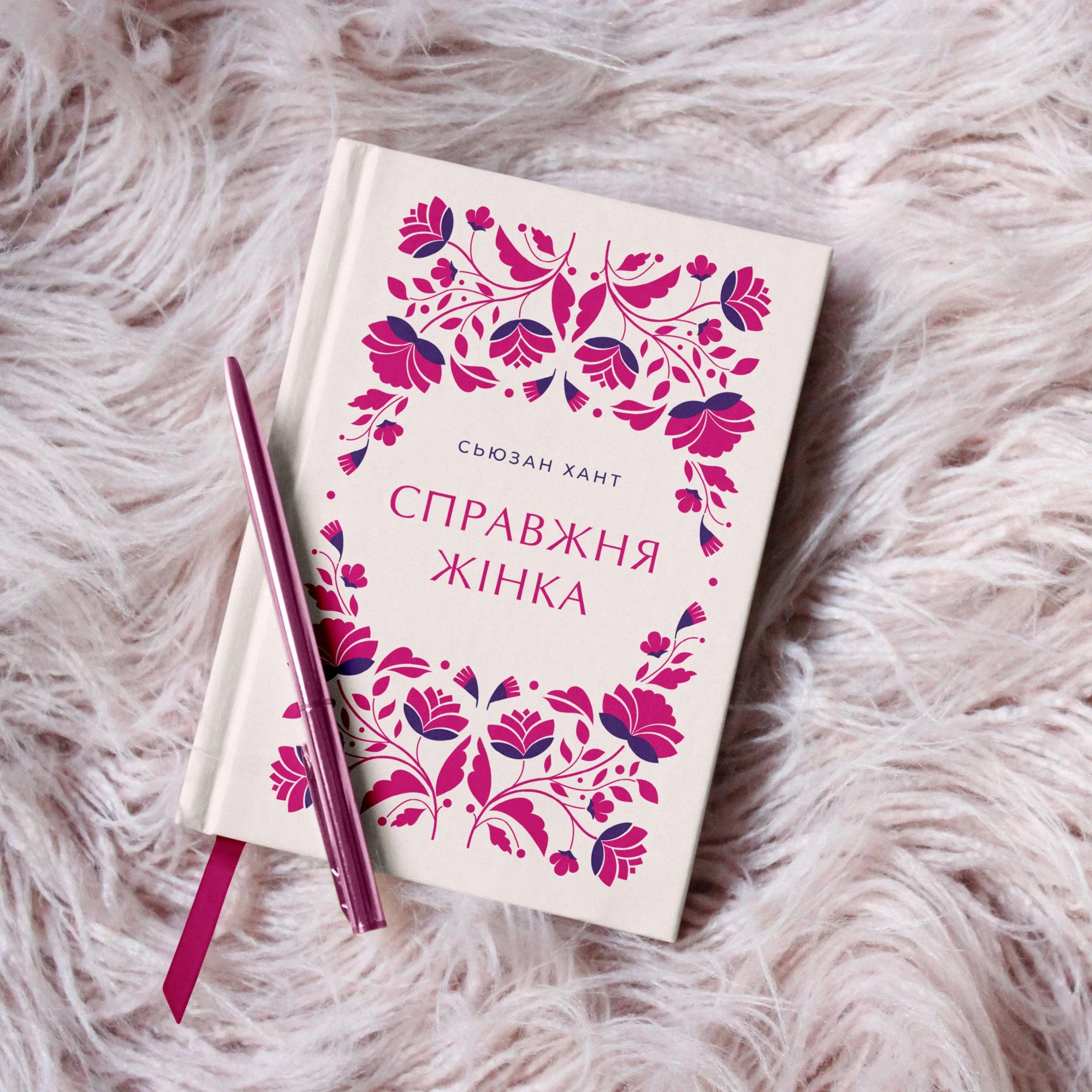 Обкладинка у хутрі.jpg