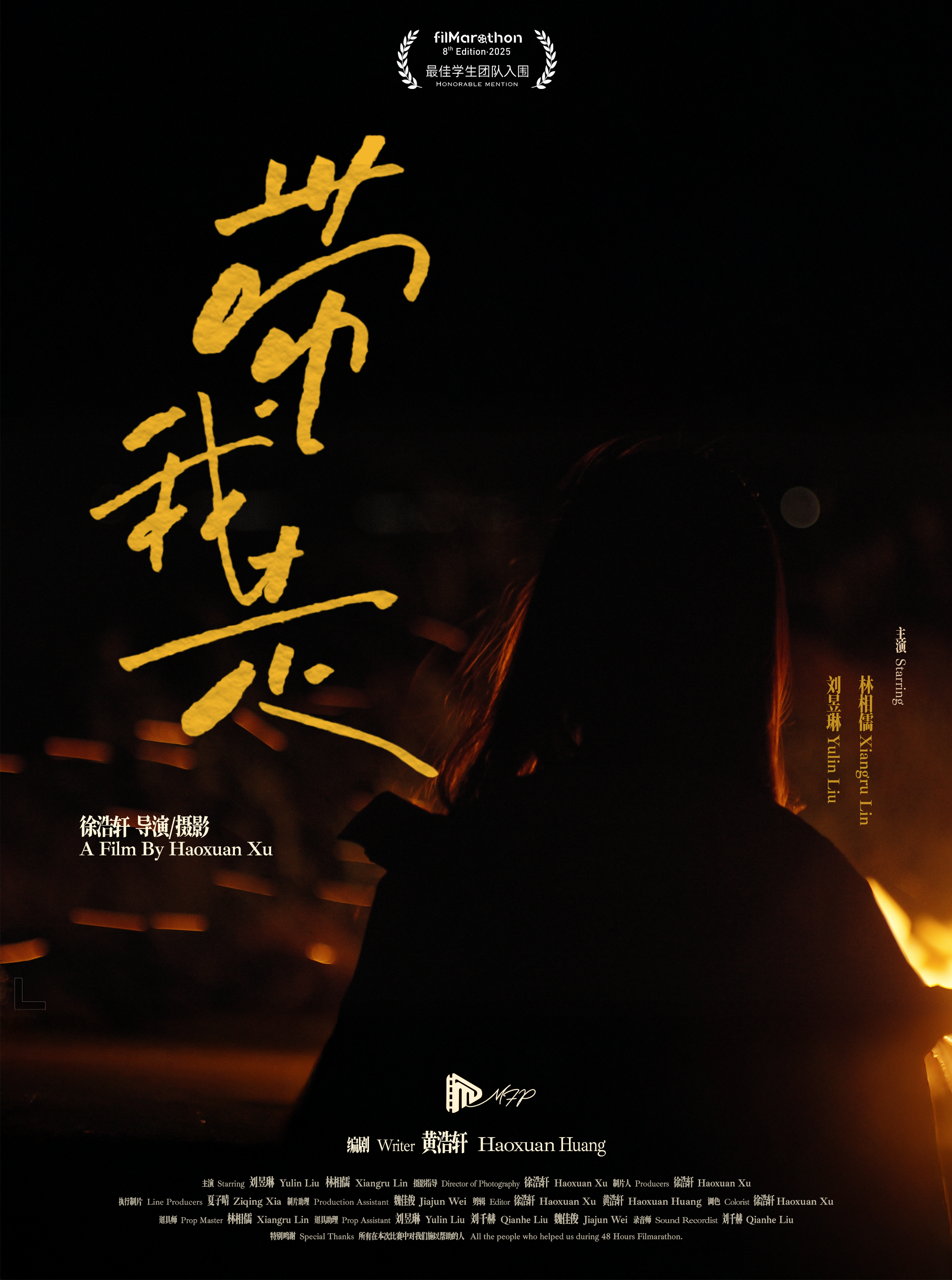 带我走 MFP.png