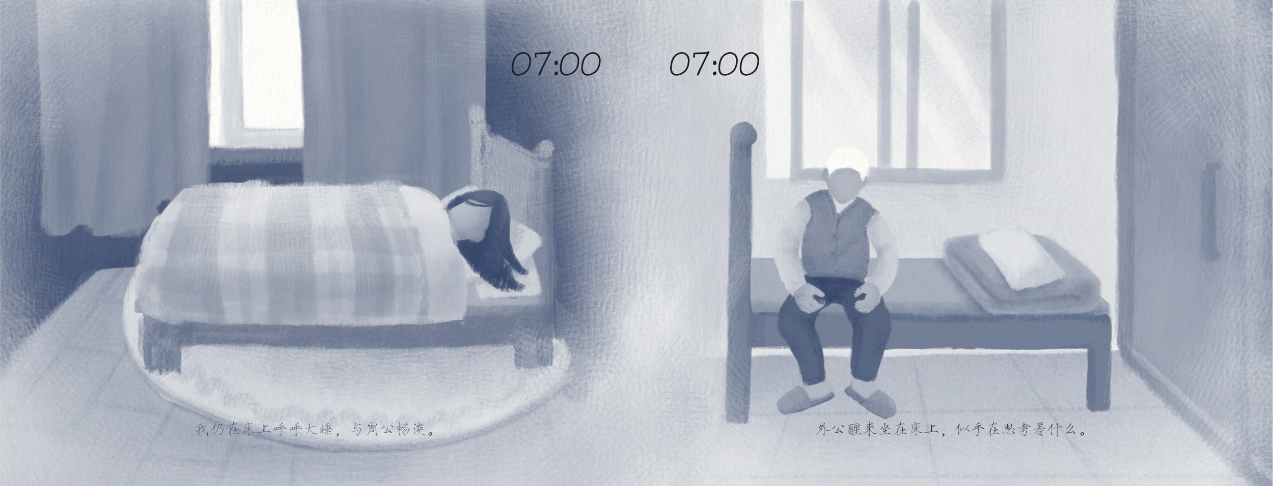 时差绘本 来原_03.png