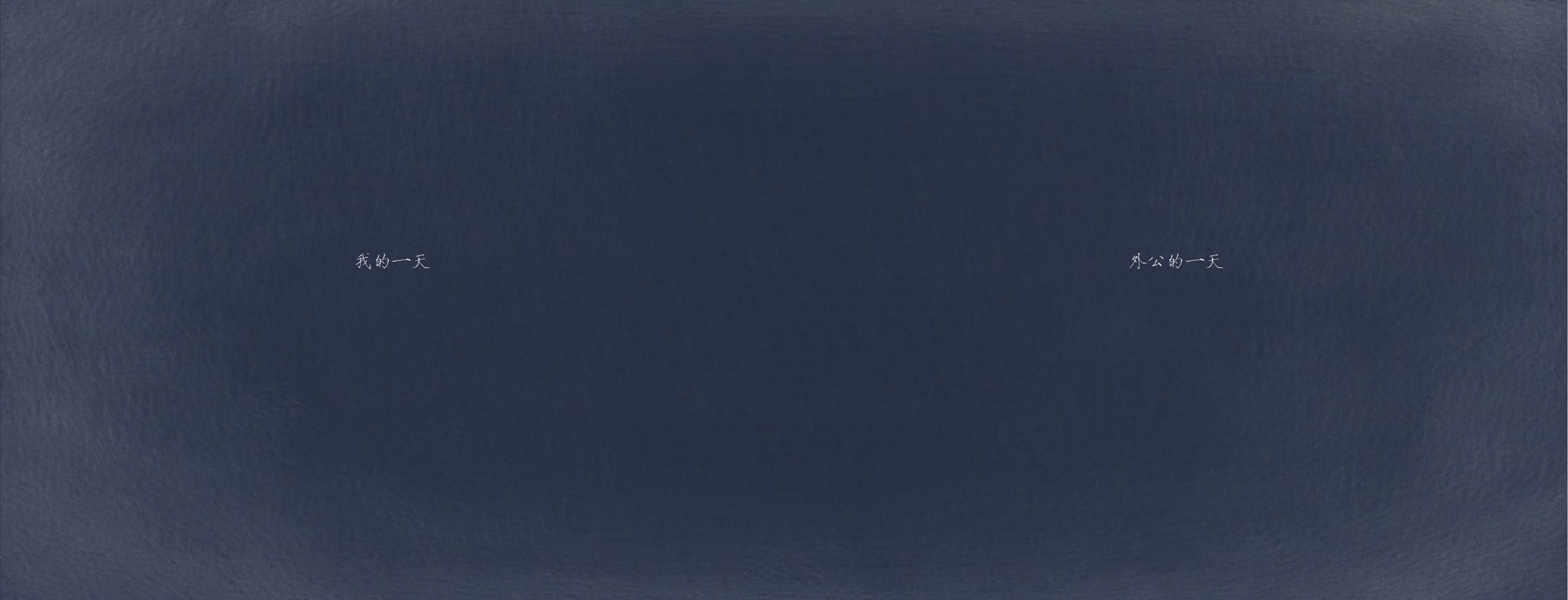 时差绘本 来原_02.png