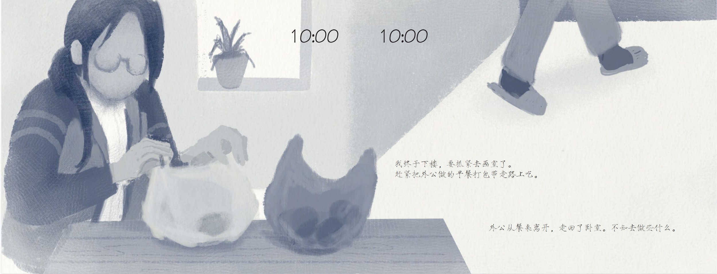 时差绘本 来原_07.png