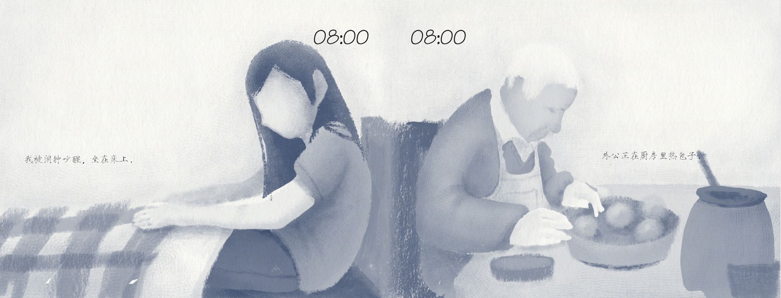 时差绘本 来原_04.png