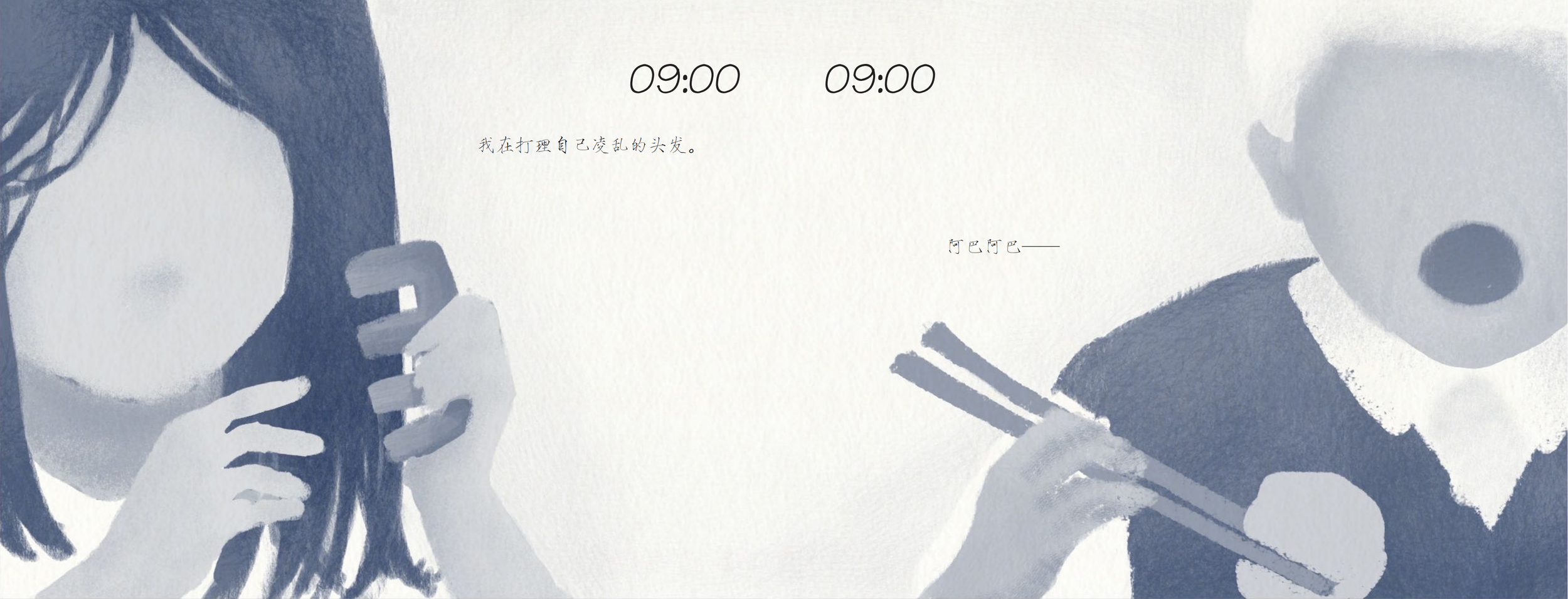 时差绘本 来原_06.png