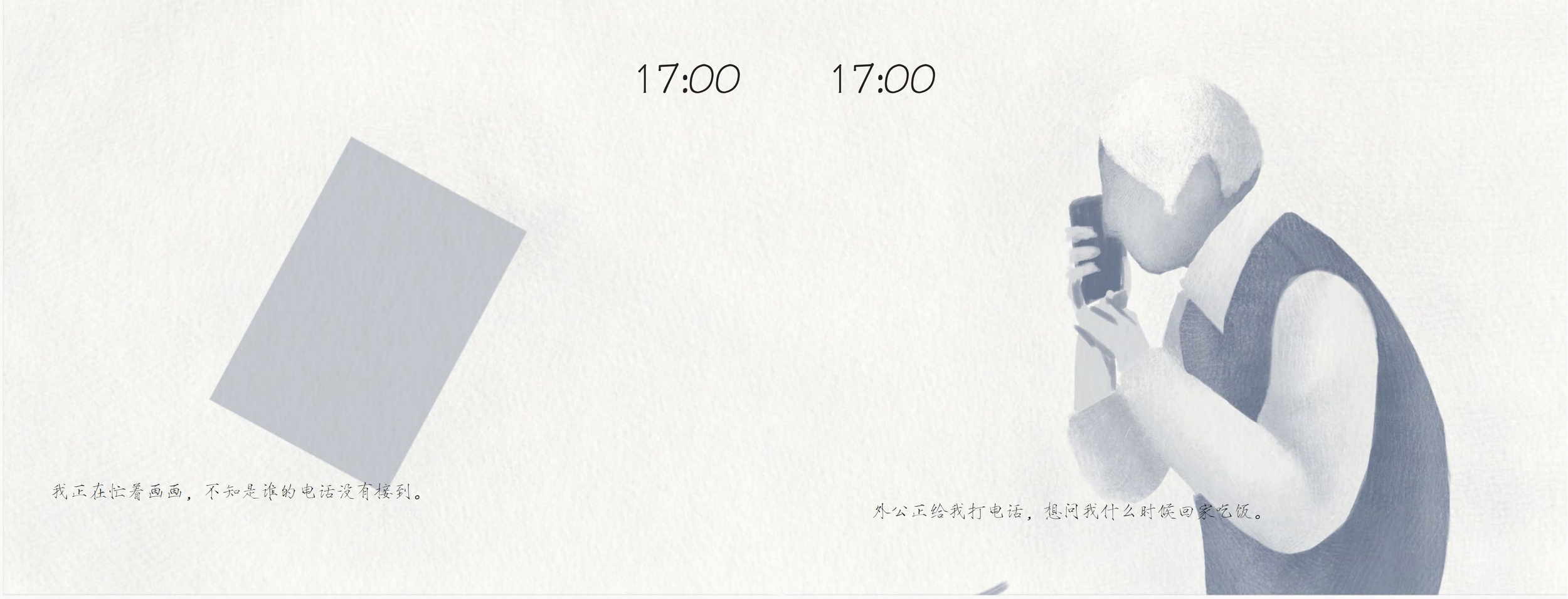 时差绘本 来原_12.png