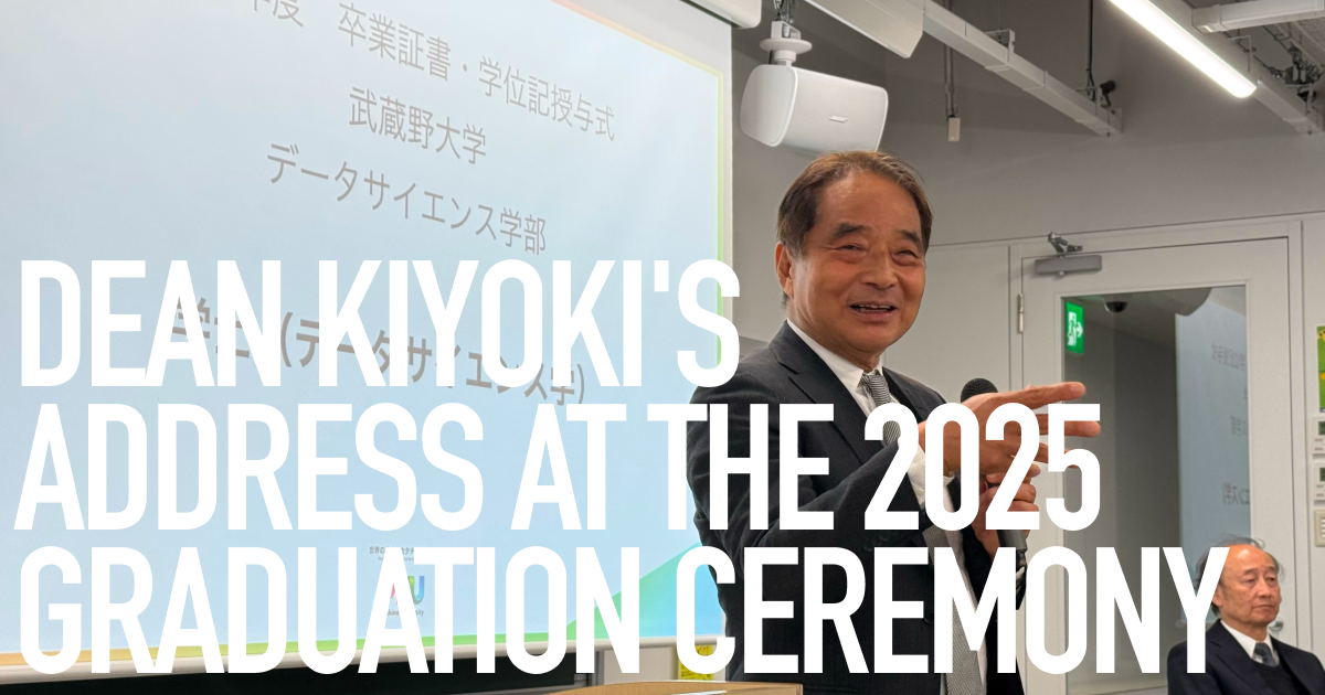 ฝันให้ไกล แล้วไปให้ถึง:สุนทรพจน์ของคณบดีคิโยกิในพิธีประสาทปริญญา ปี 2569