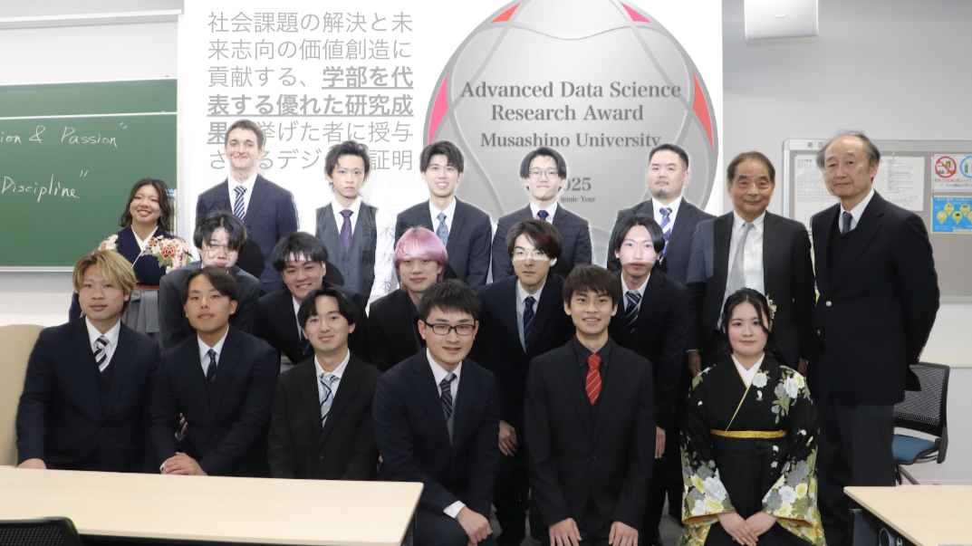 Advanced Data Science Research Awardを新設し、初回受賞者18名を表彰しました