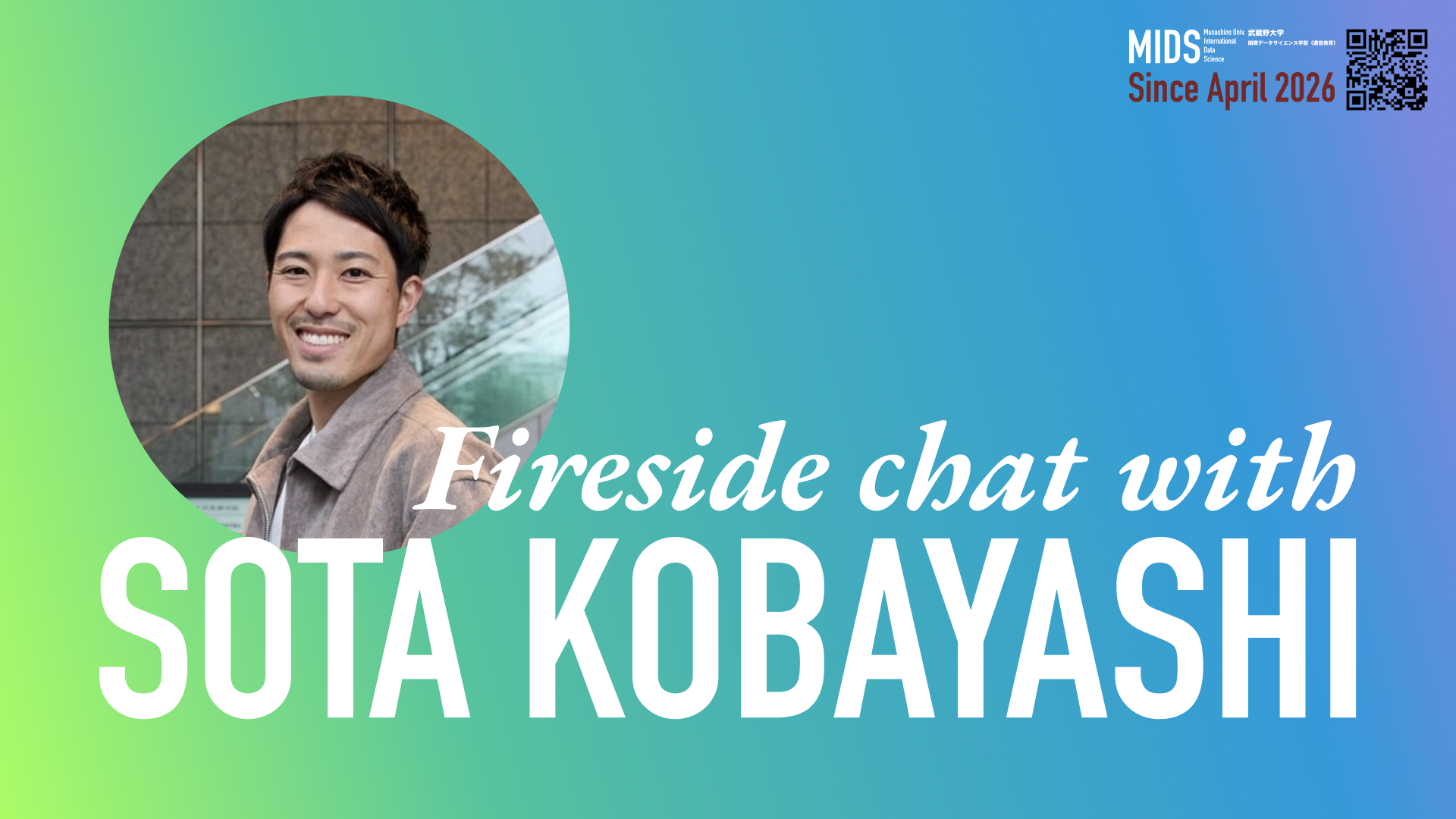 【招待講演】Fireside Chat with Sota Kobayashi ― シリコンバレーで起業中のエンジニアと考える「エージェント時代の人間の主体性」