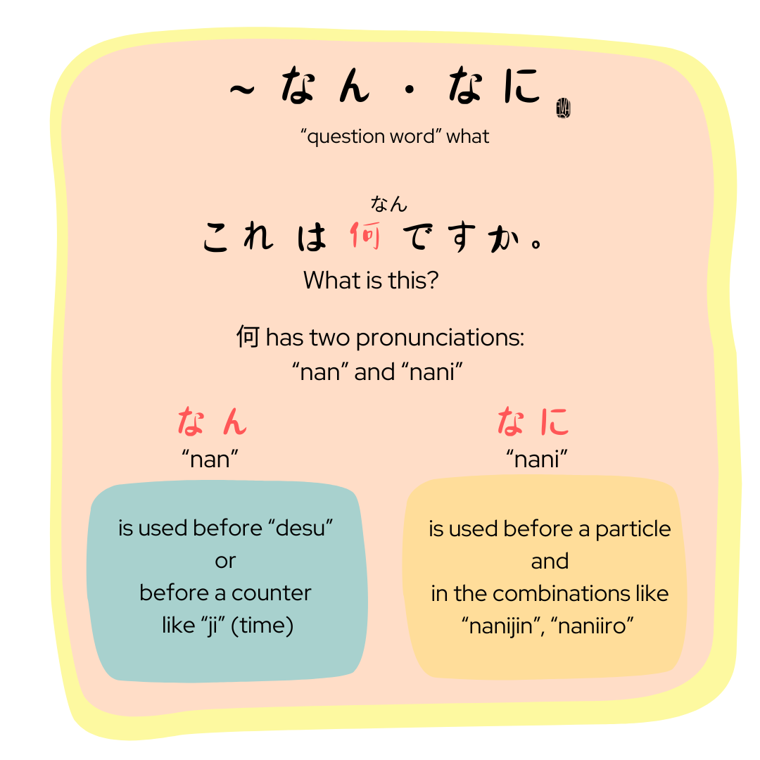 なん.png