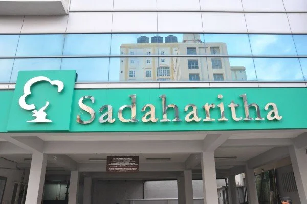 The building features a green sign with a white tree and cup logo, with the text 'Sadaharitha' on the front.
